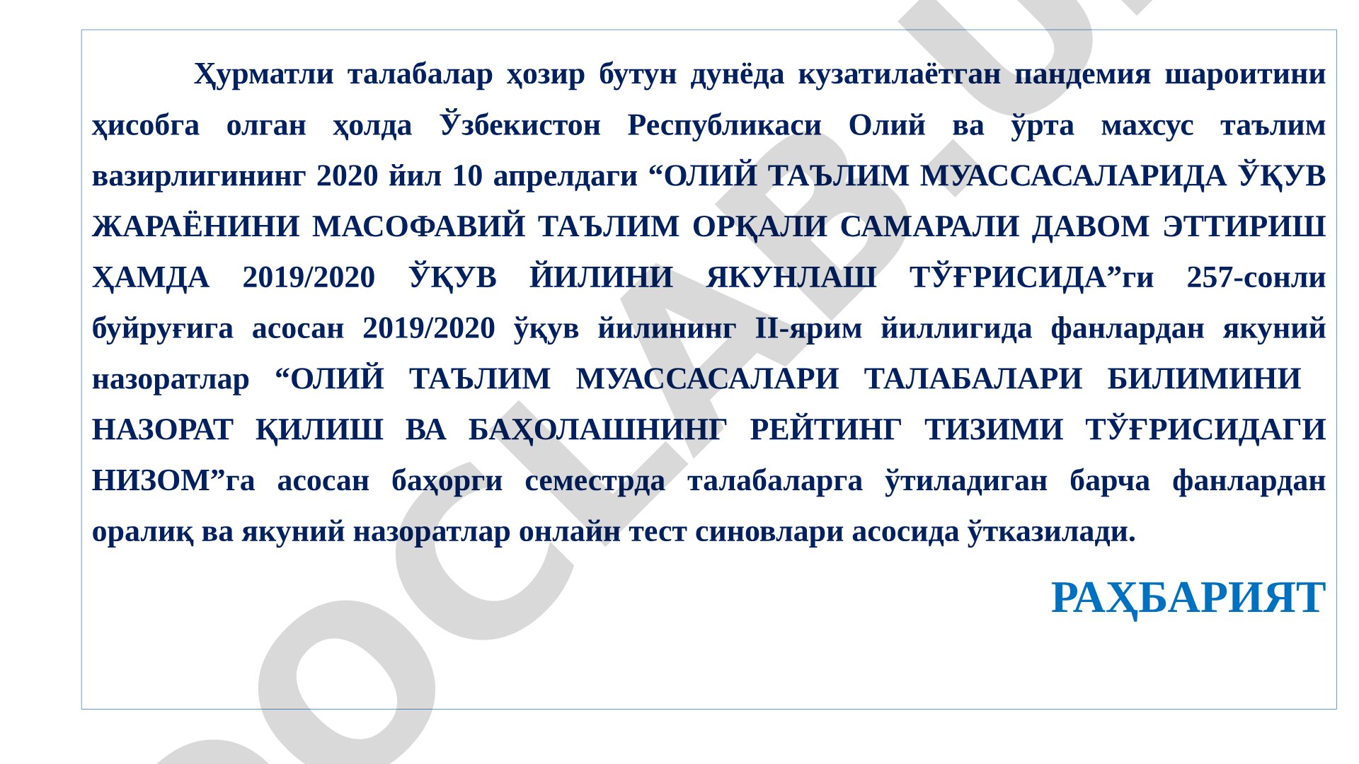 Masofaviy ta'limda yakuniy nazoratlarni online o'tkazish