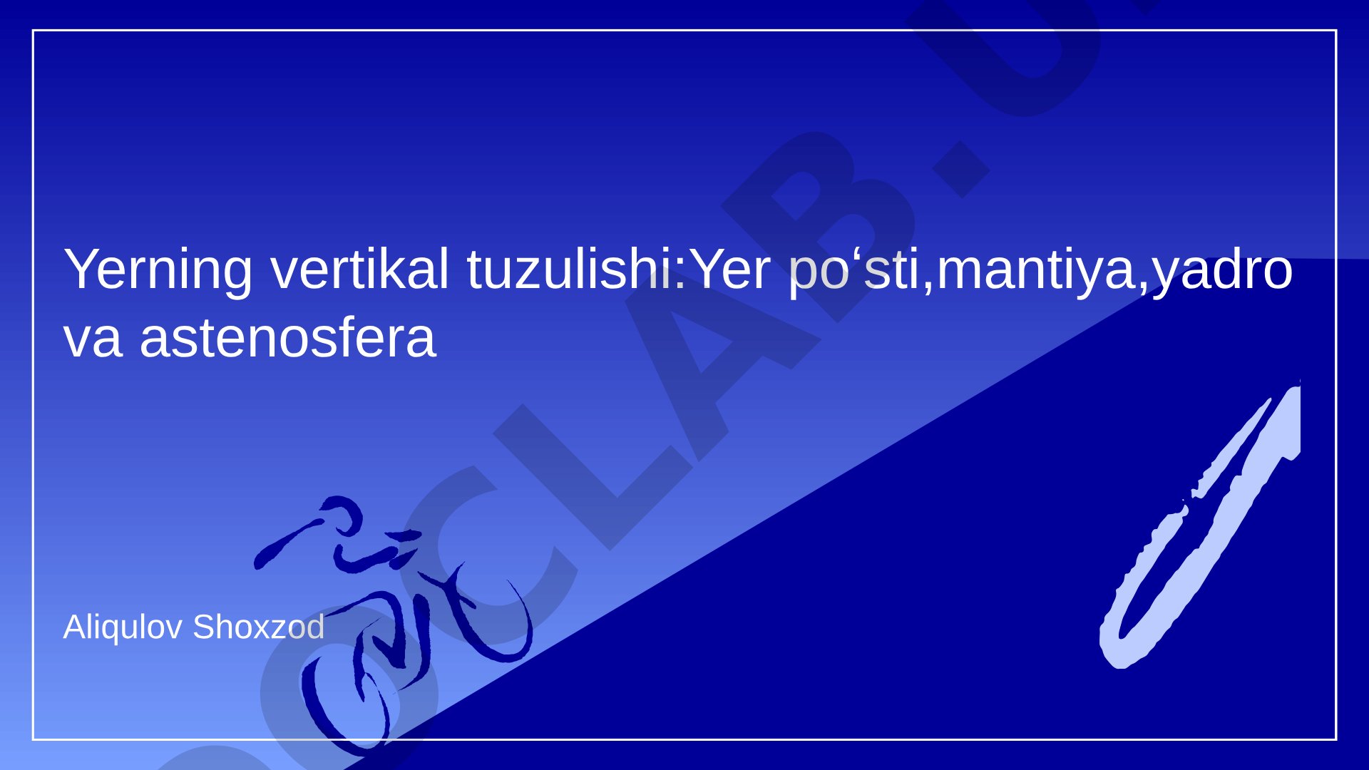 Yerning vertikal tuzilishi: Yer poʻsti, mantiya, yadro va astenosfera