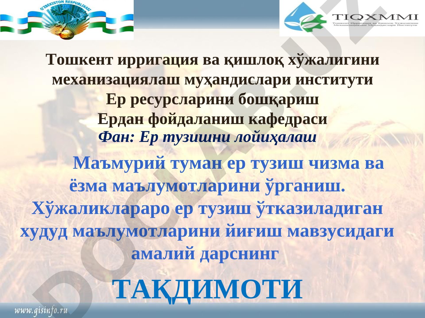 Лойиҳани амалга ошириш режасини ишлаб чиқиш
