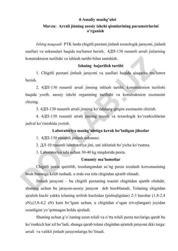 Arrali jinning asosiy ishchi qismlarining parametrlarini o'rganish