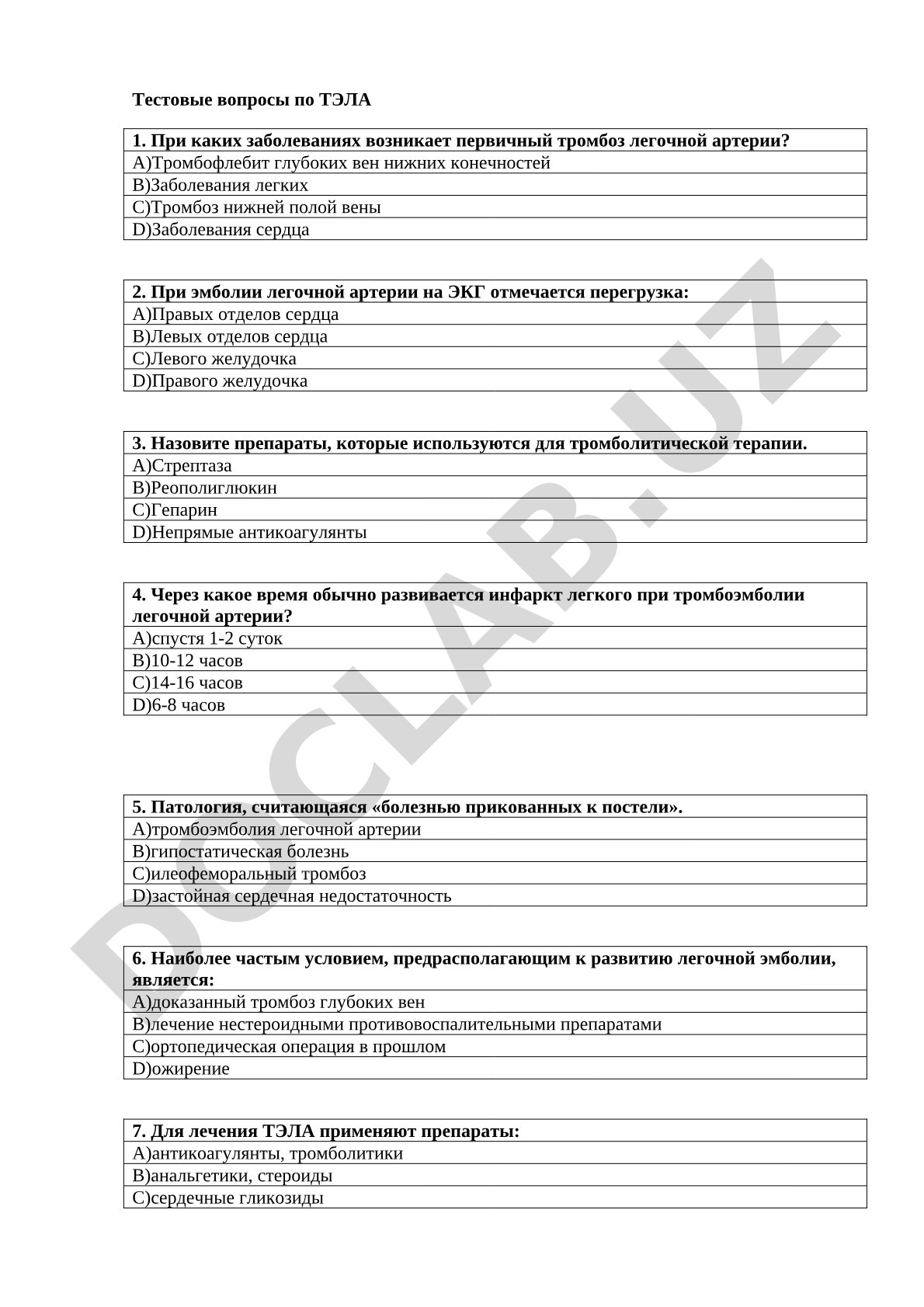 Тестовые вопросы по ТЭЛА