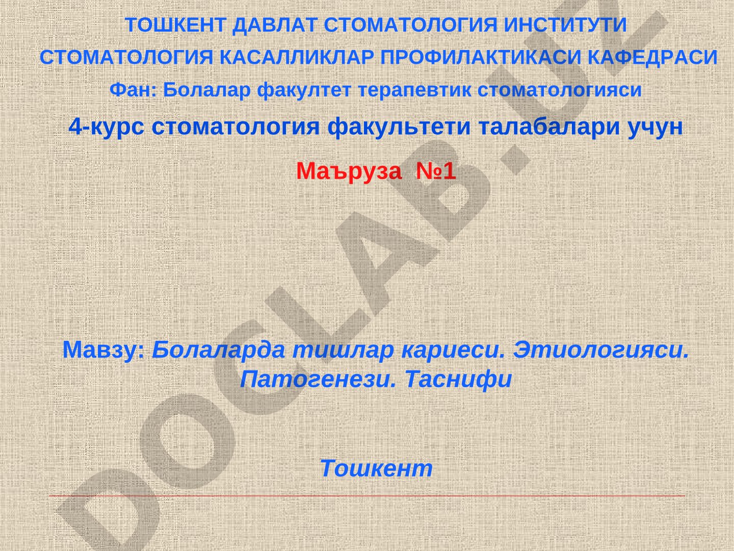 Болаларда тишлар кариеси. Этиологияси. Патогенези. Таснифи