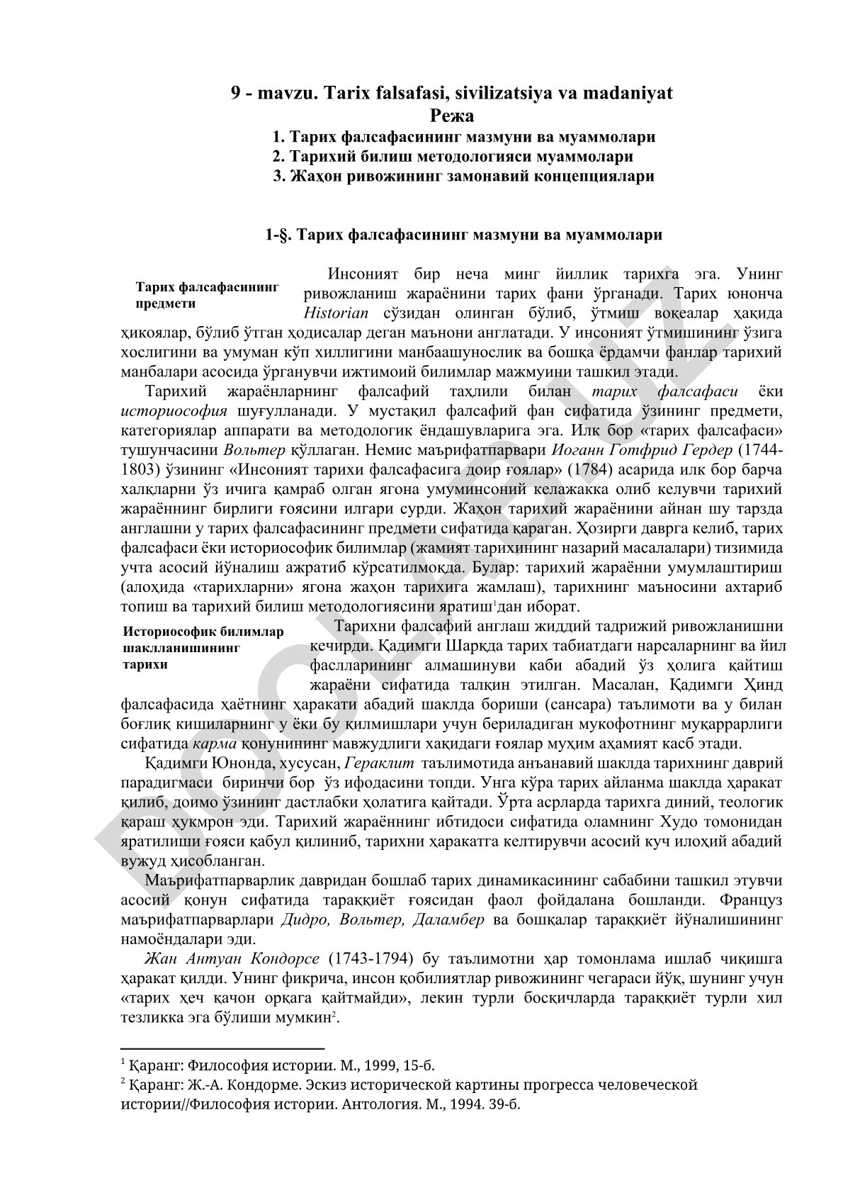 Tarix falsafasi, sivilizatsiya va madaniyat