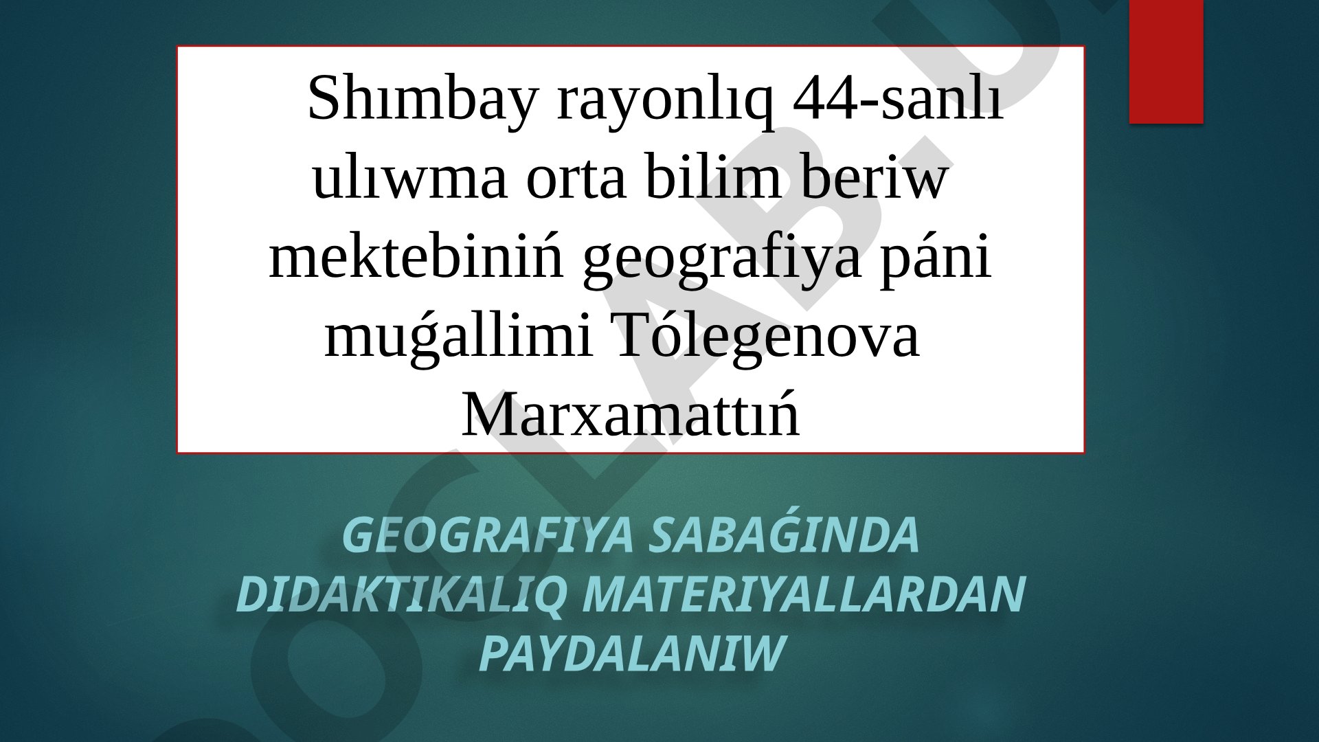 Geografiya sabaǵında didaktikalıq materiallardan paydalanıw