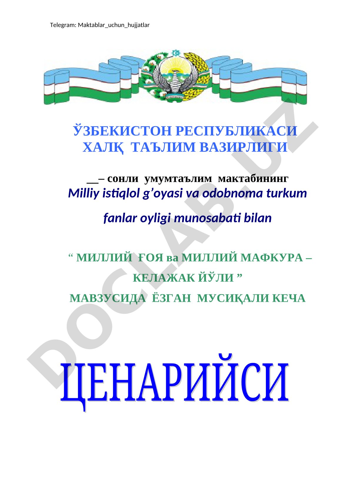 Миллий ғоя ва миллий мафкура – келажак йўли
