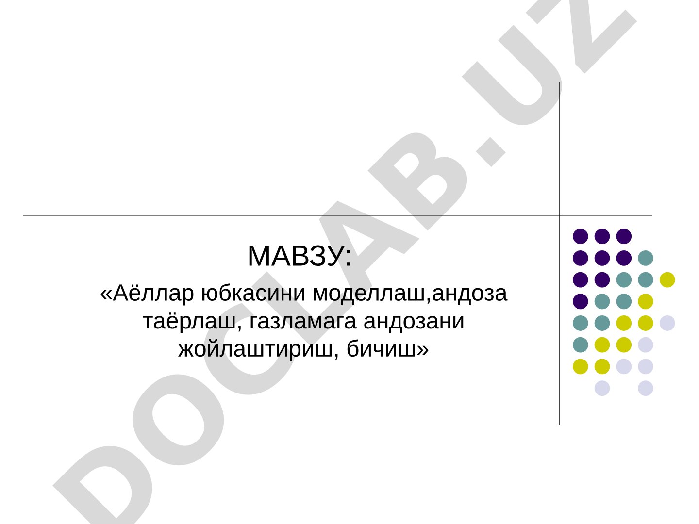 МАВЗУ: «Аёллар юбкасини моделлаш,андоза таёрлаш, газламага андозани жойлаштириш, бичиш» МУНДАРИЖА Ки