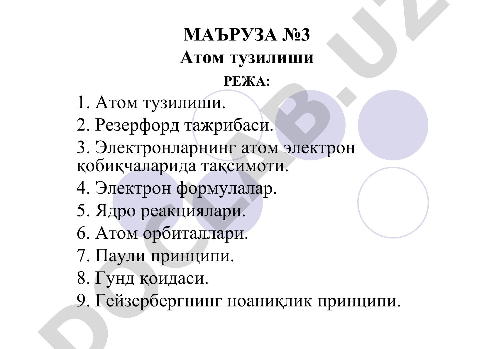 Атом тузилиши