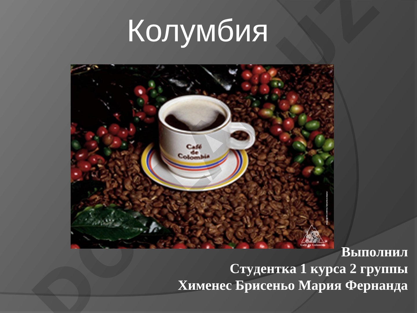 Колумбия: география, природа и туризм