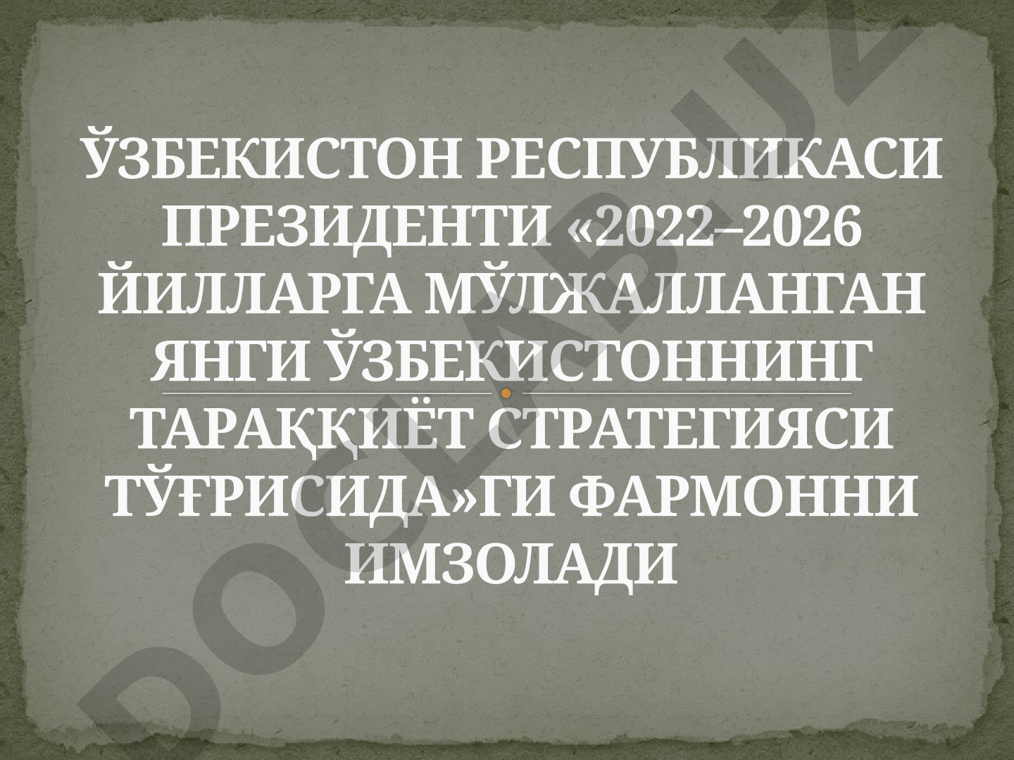 2022–2026 йилларга мўлжалланган Янги Ўзбекистон тараққиёт стратегияси