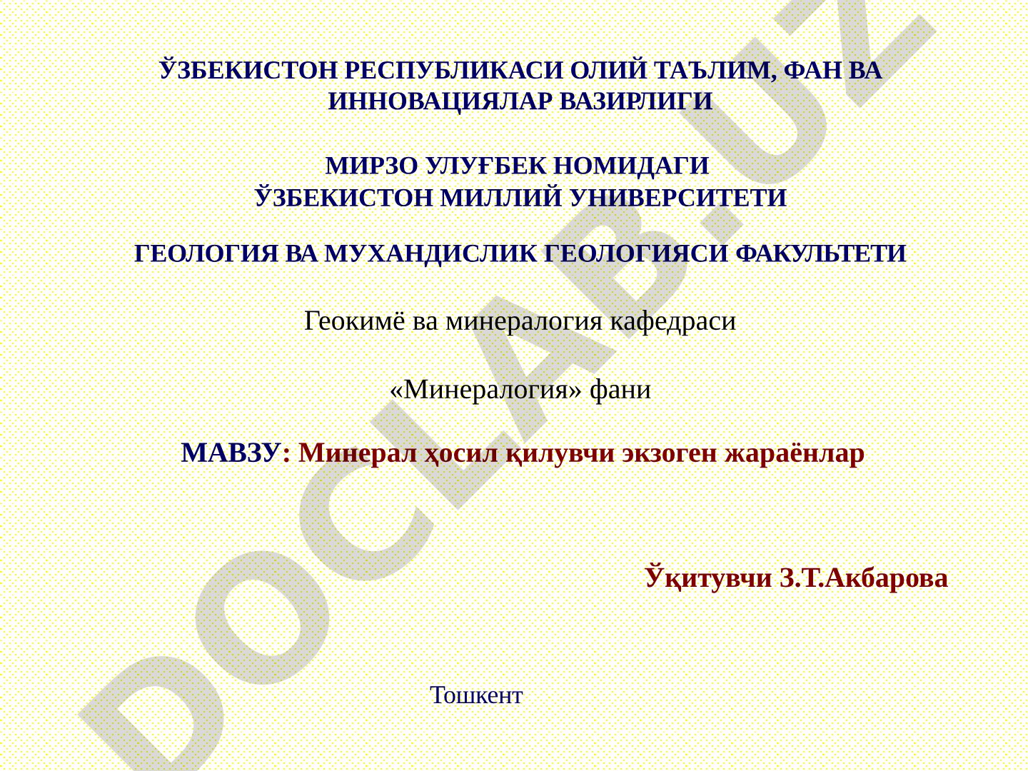 Минерал ҳосил қилувчи экзоген жараёнлар