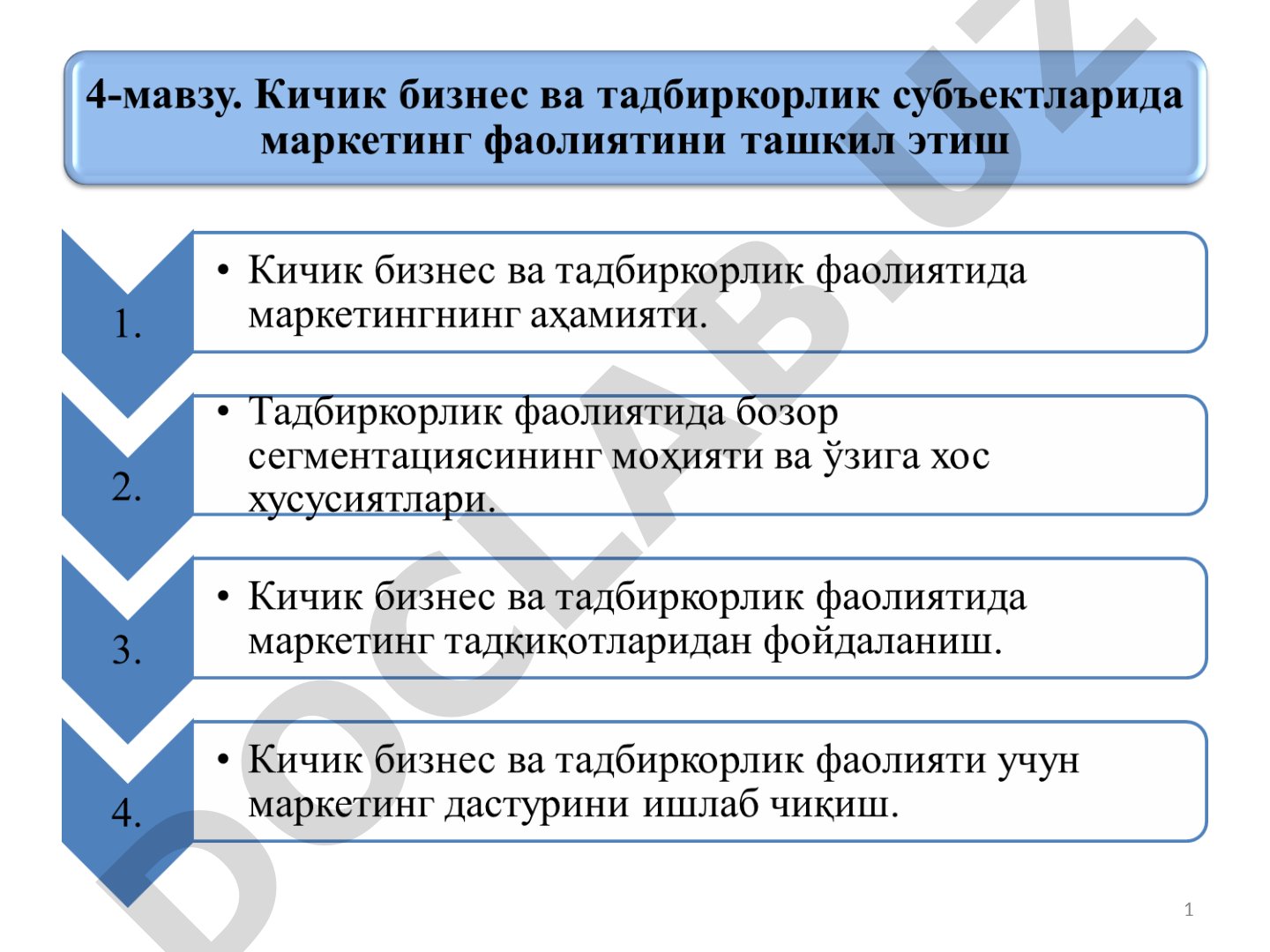 Харидорлар эхтиёжини ўрганиш ва аниқлаш маркетинг вазифалари