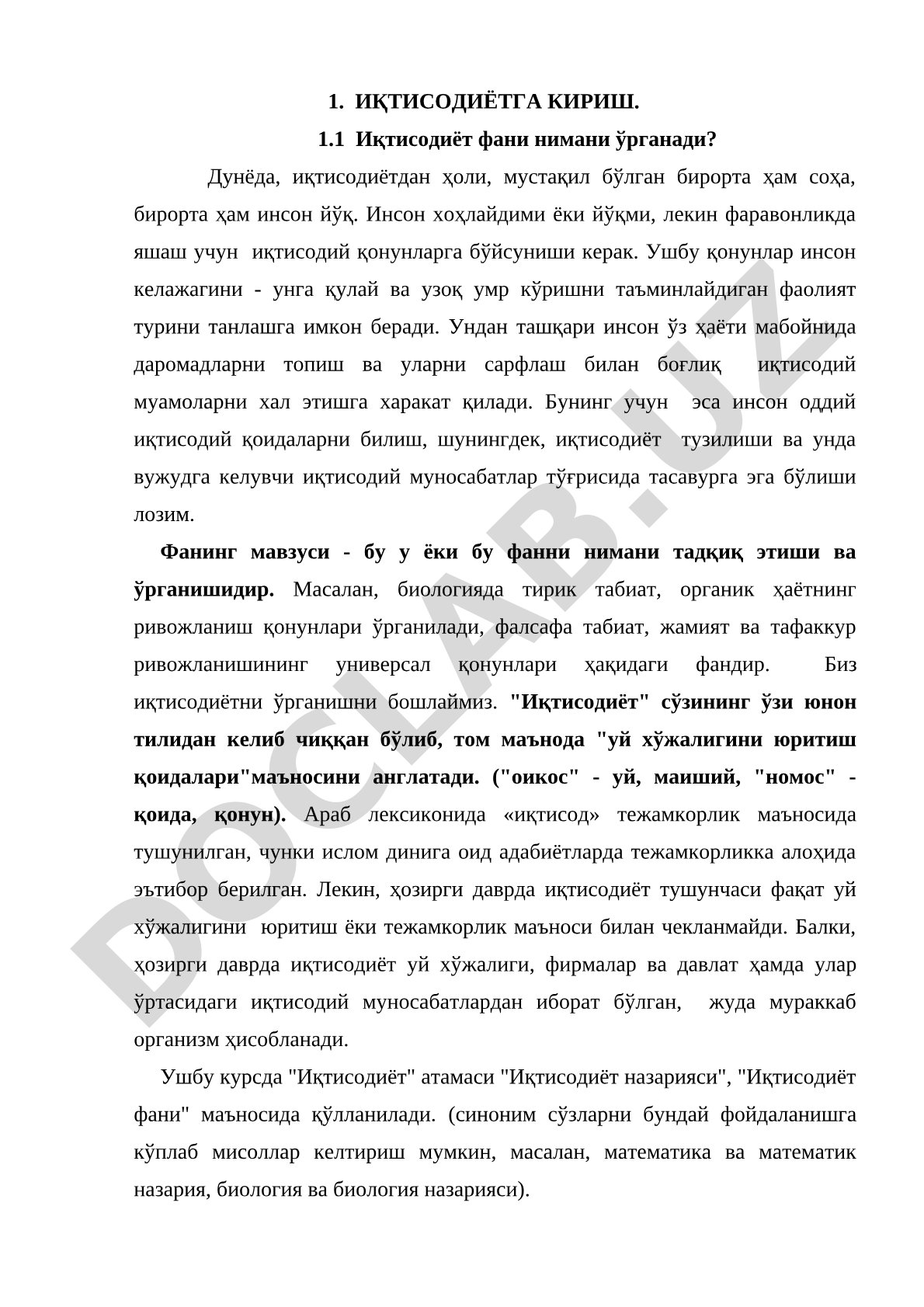 Иқтисодиёт фани нимани ўрганиши, иқтисодиёт сўзининг келиб чиқиши ҳақида кириш матни