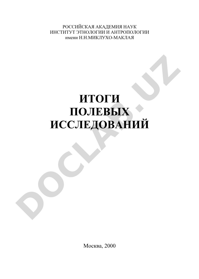 К истории среднеазиатского костюма: каракалпакский кимешек