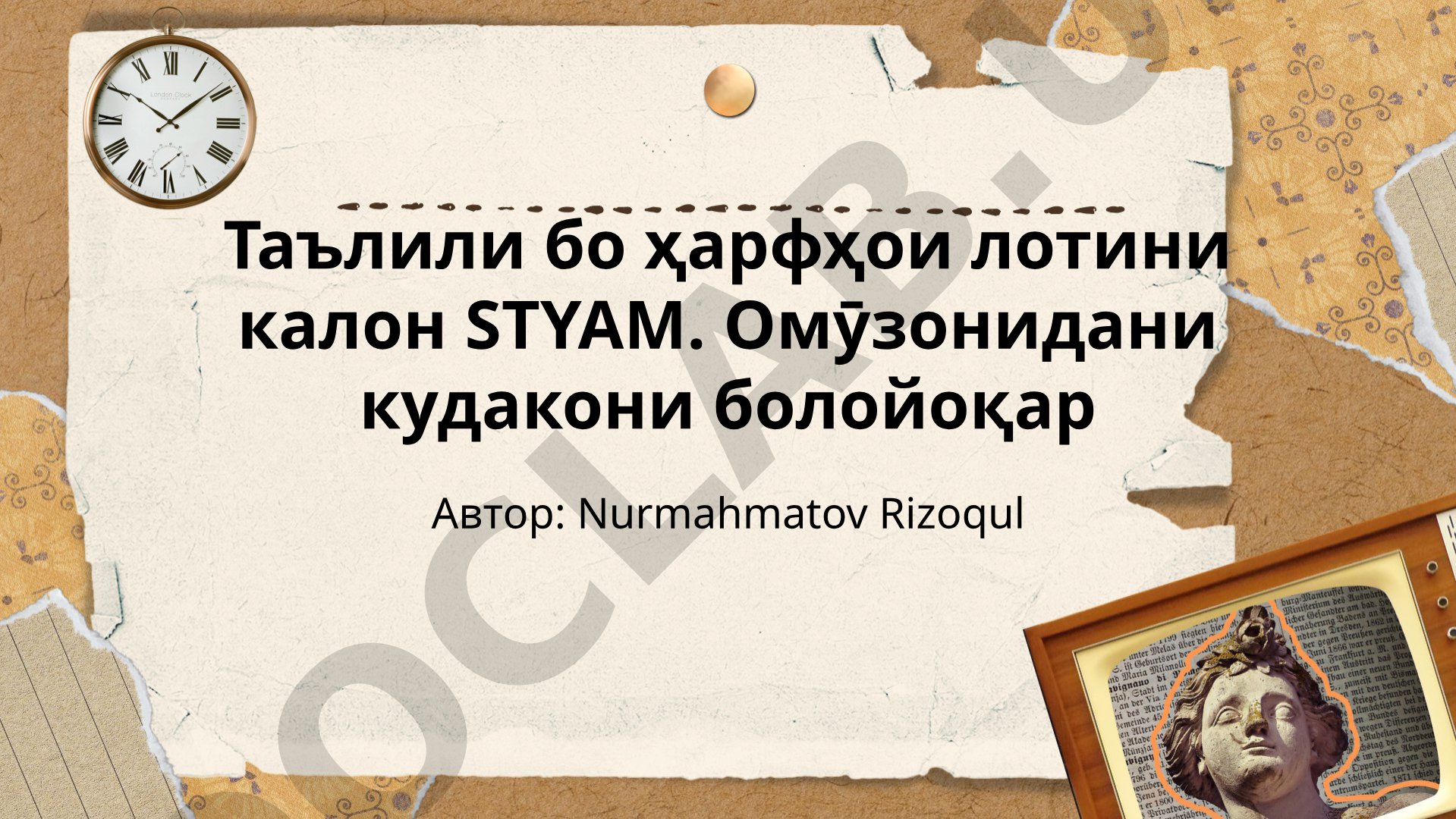 Омӯзонидани кудакони болойоқар ҳарфҳои лотинӣ