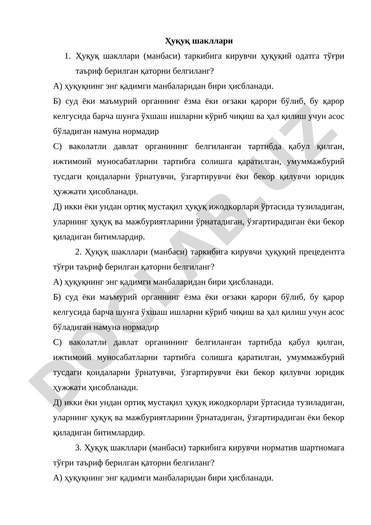 Ҳуқуқ шакллари ва манбаларига оид тест саволлари