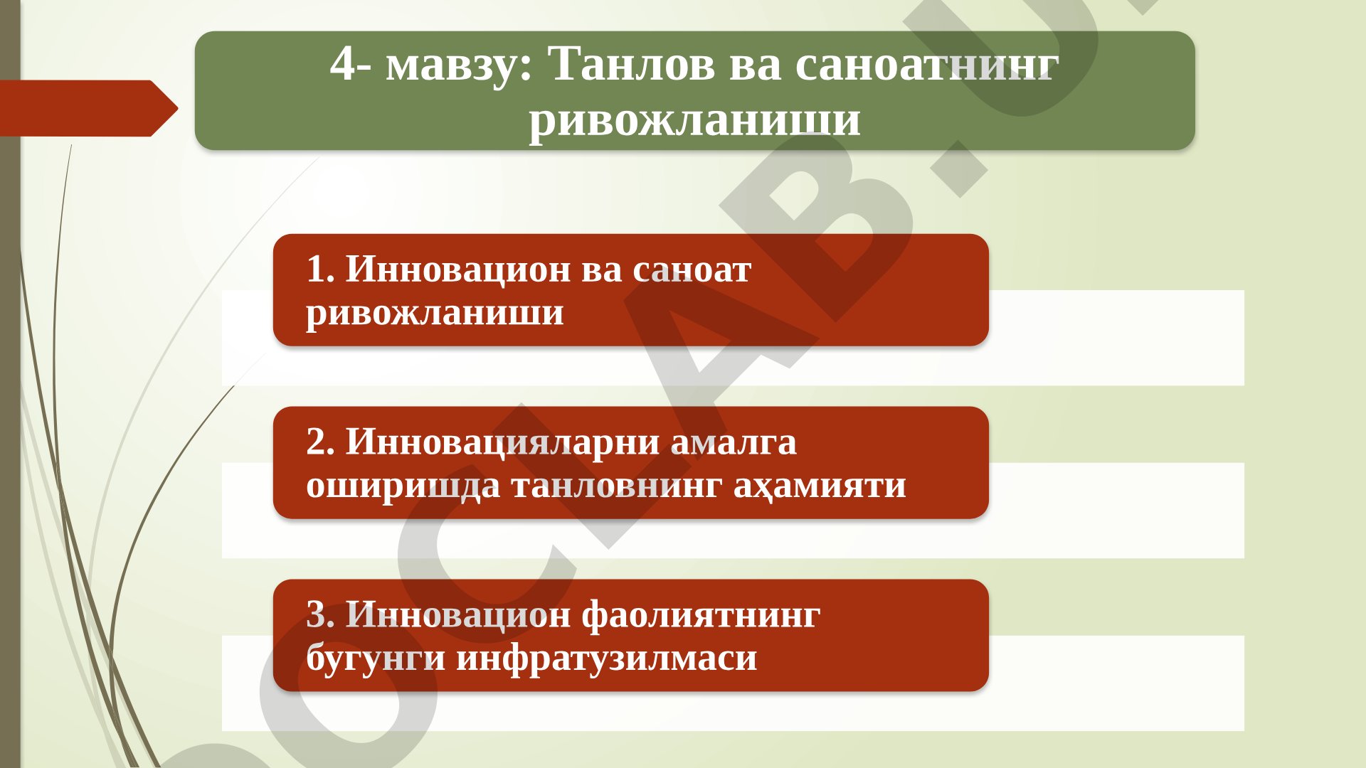 Танлов ва саноатнинг ривожланиши