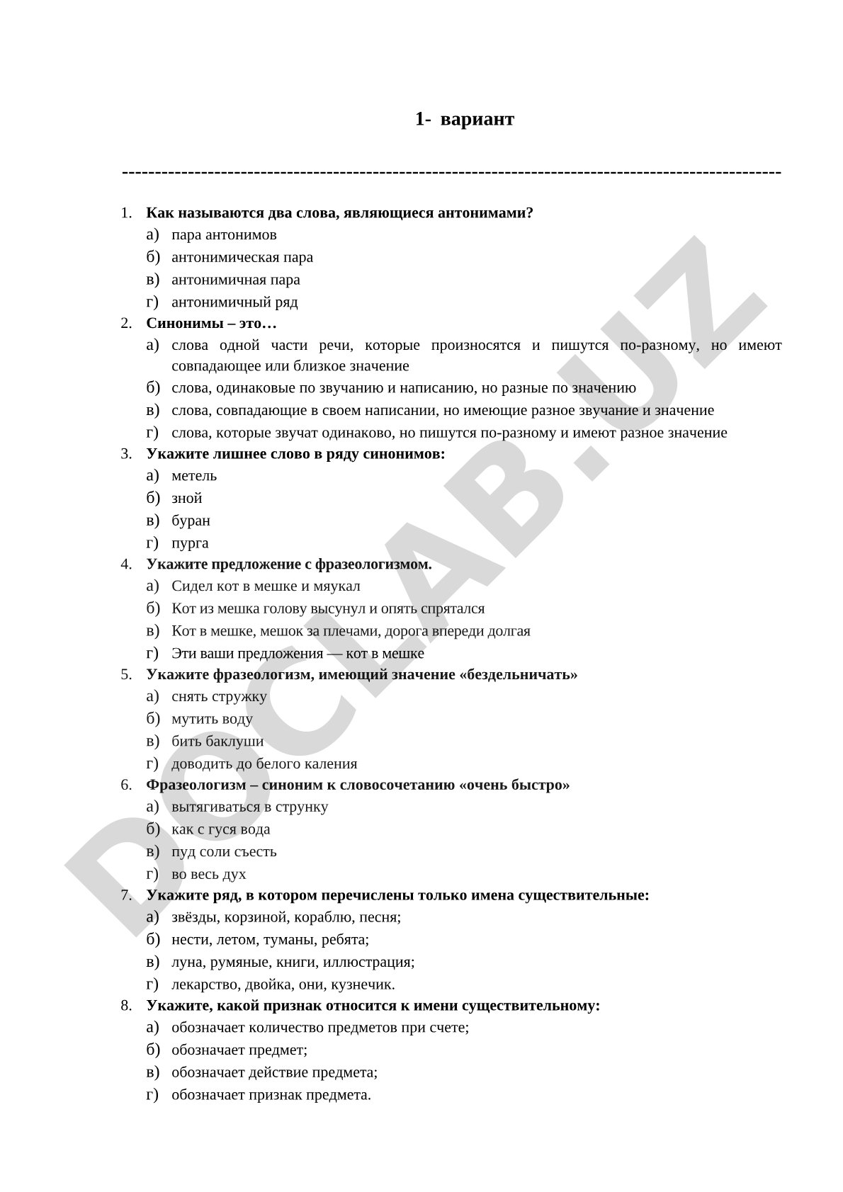 Тест по русскому языку: антонимы, синонимы и фразеологизмы