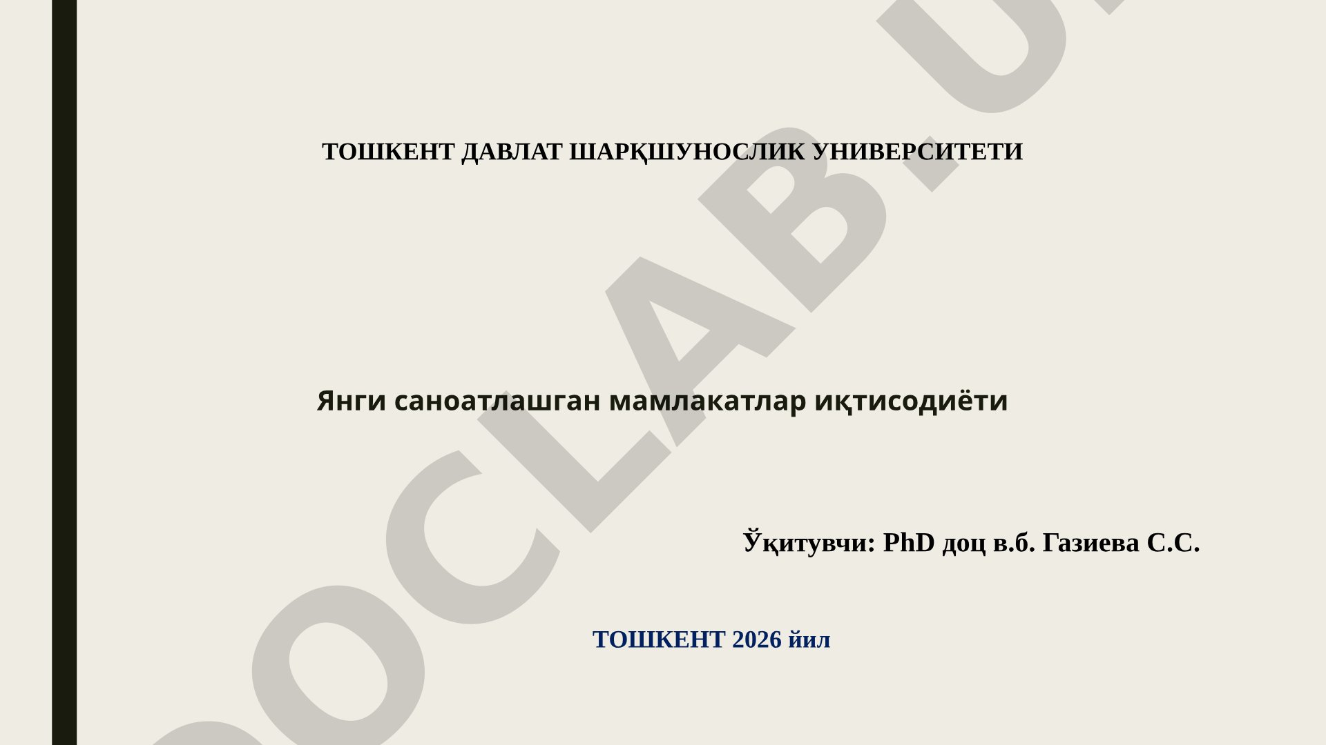 Yangi sanoatlashgan mamlakatlar iqtisodiyoti