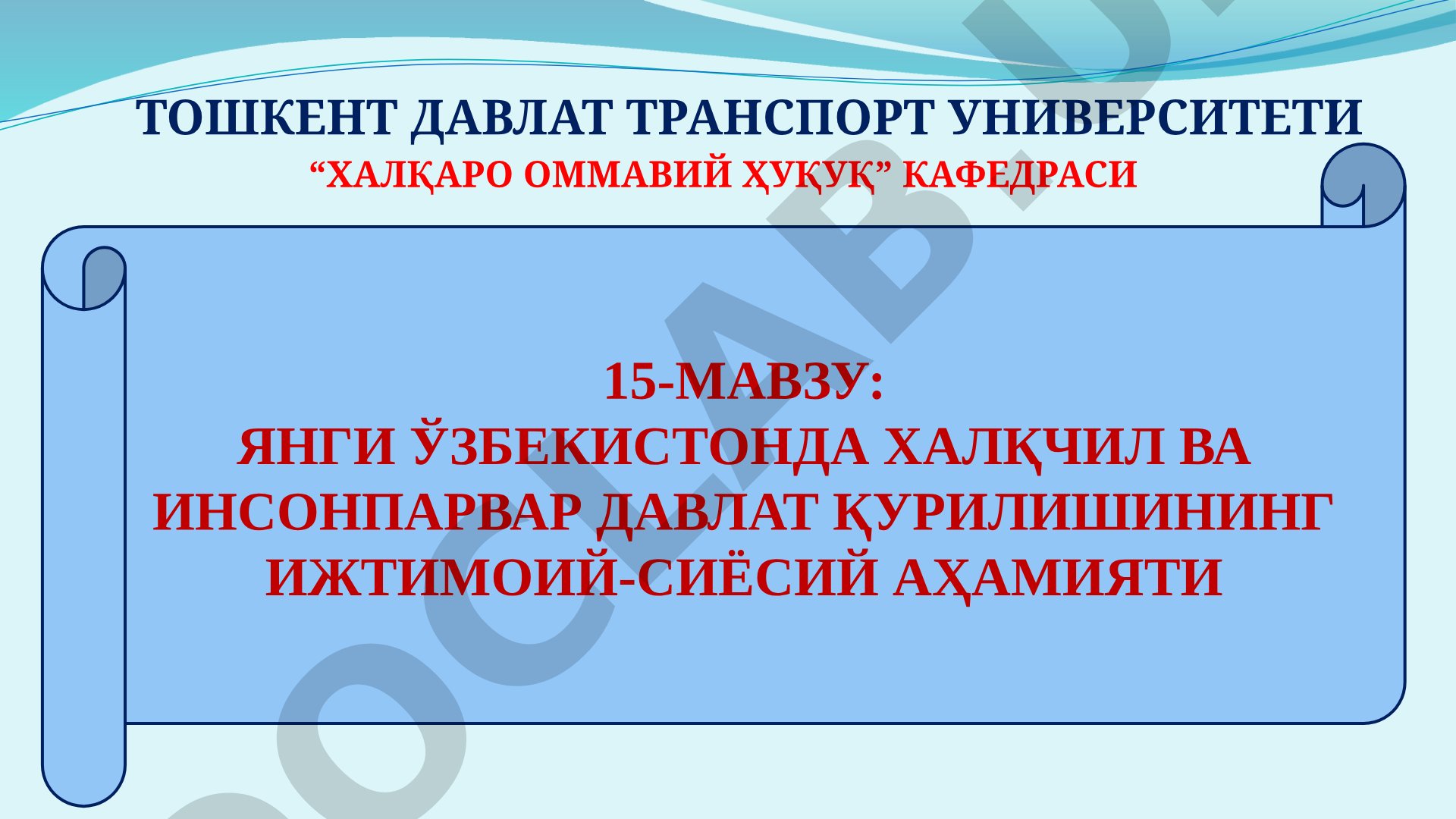 ЯНГИ ЎЗБЕКИСТОНДА ХАЛҚЧИЛ ВА ИНСОНПАРВАР ДАВЛАТ ҚУРИЛИШИНИНГ ИЖТИМОИЙ-СИЁСИЙ АҲАМИЯТИ