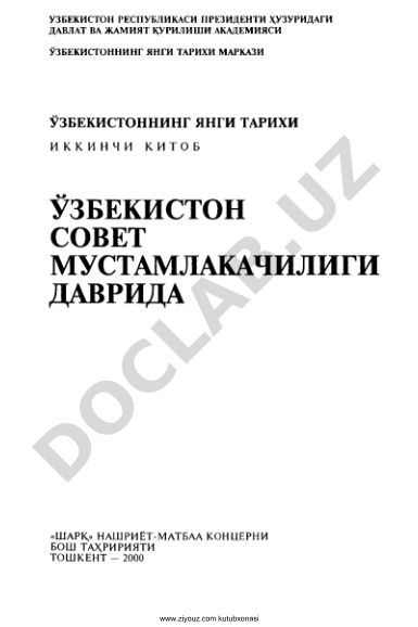 Узбекистоннинг янги тарихи. К.2. Узбекистан совет мустамлакачилиги даврида