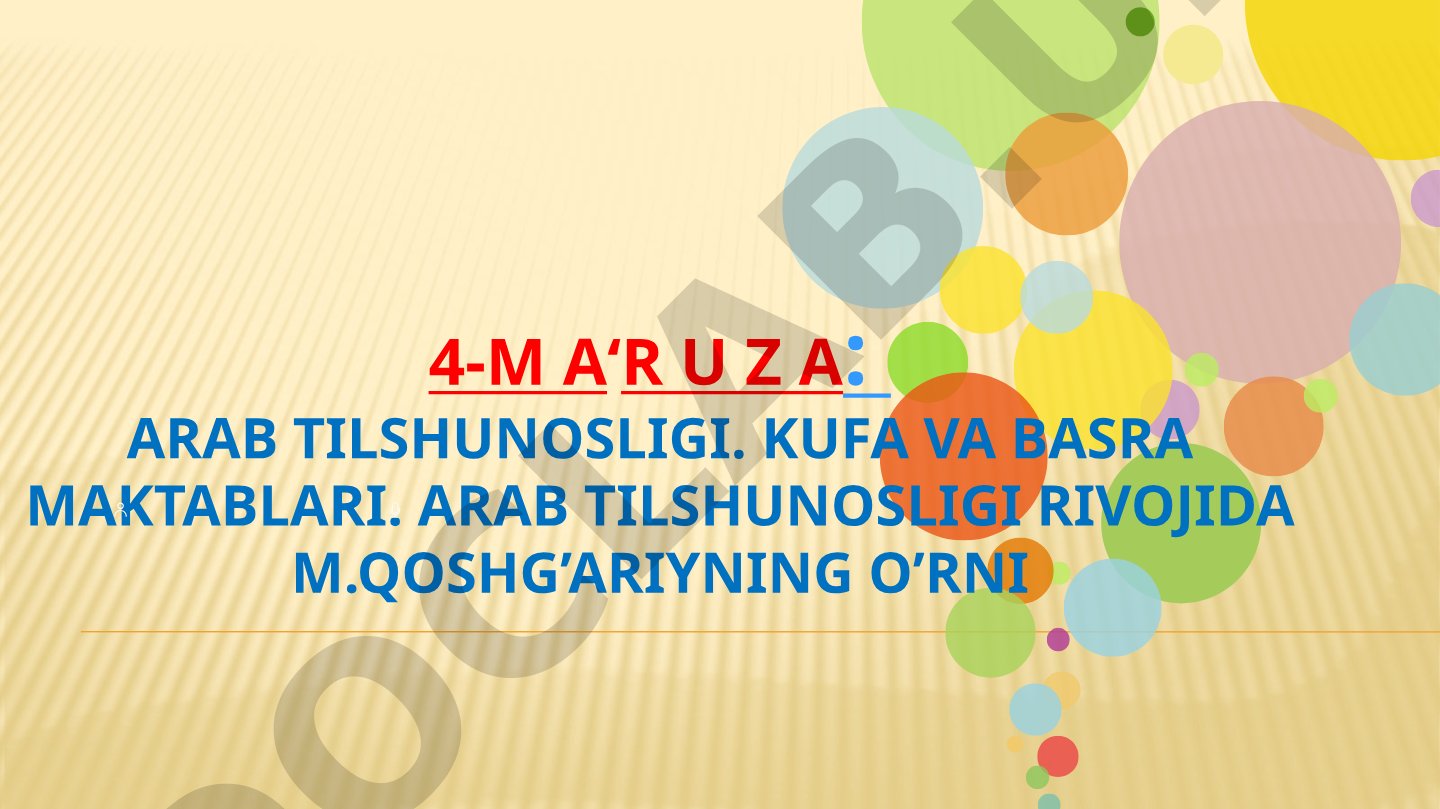 Arab tilshunosligi. Kufa va Basra maktablari. Arab tilshunosligi rivojida M.Qoshg’ariyning o’rni
