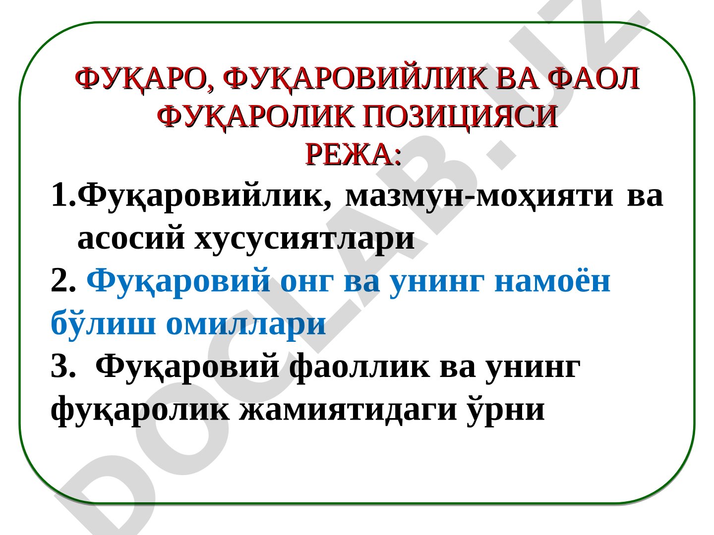 Фуқаро, фуқаровийлик ва фаол фуқаролик позицияси