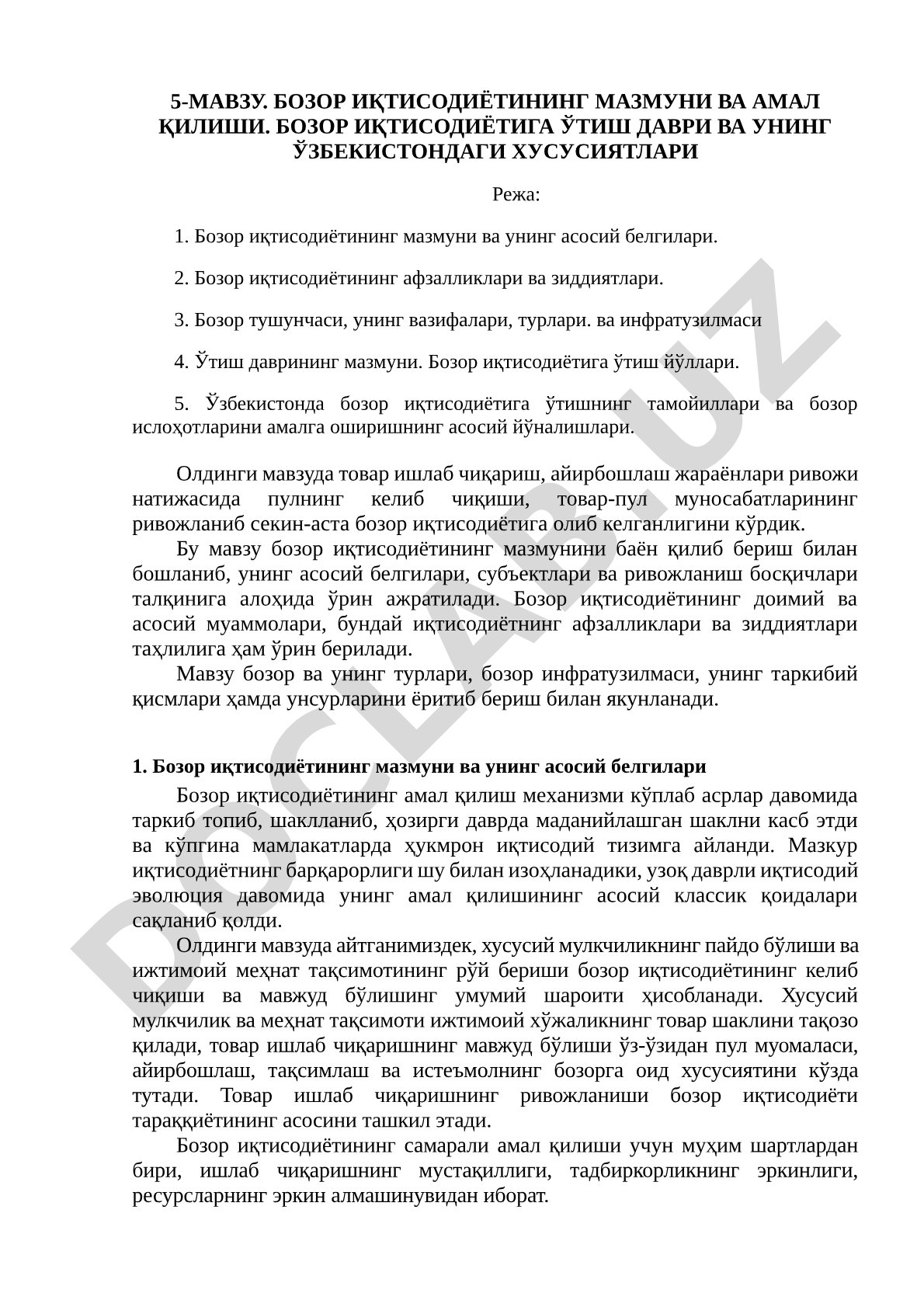 Бозор иқтисодиётининг мазмуни ва амал қилиши. Бозор иқтисодиётига ўтиш даври ва унинг Ўзбекистондаги хусусиятлари