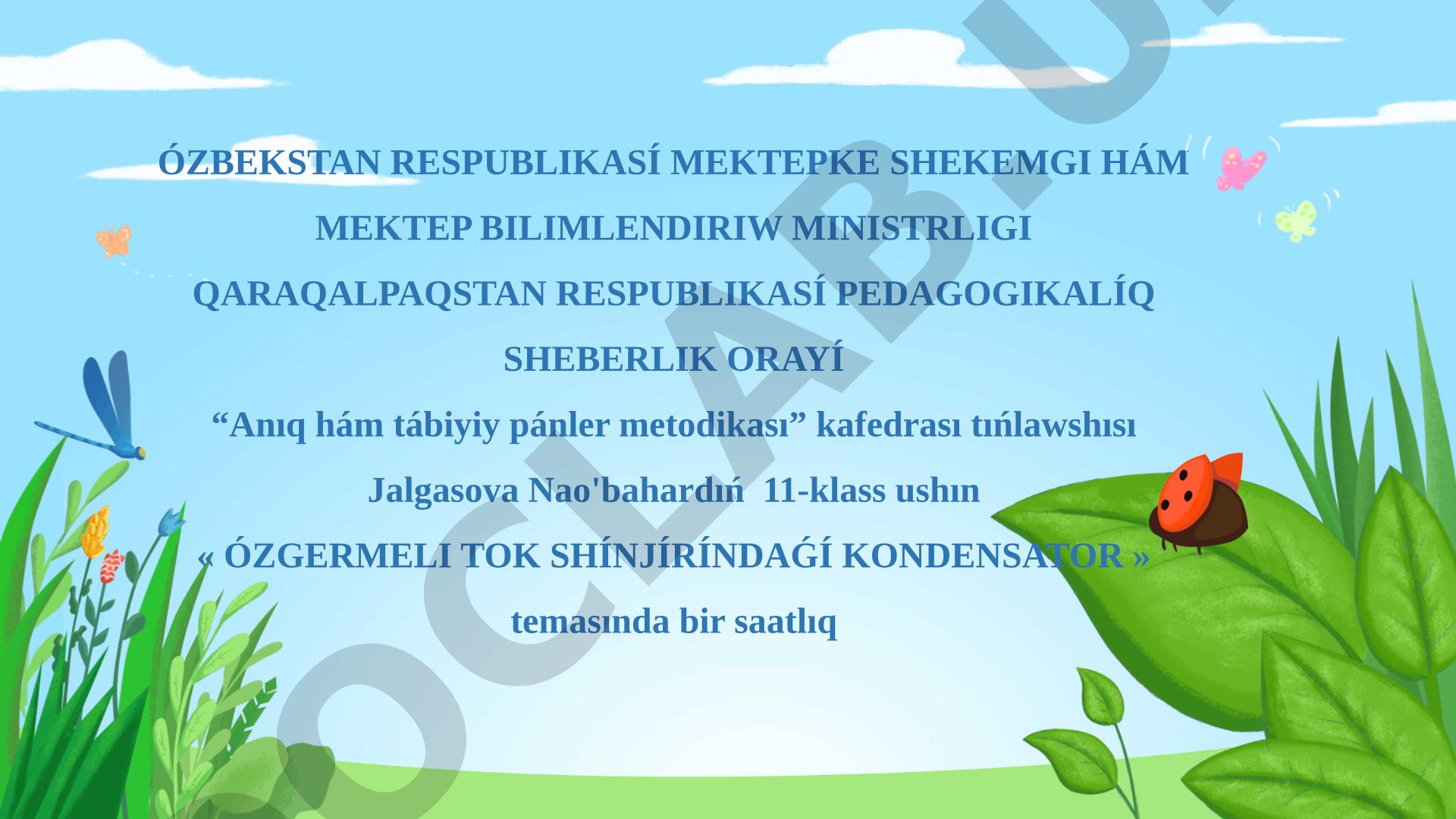 Ózgermeli tok shınjırındaǵı kondensator