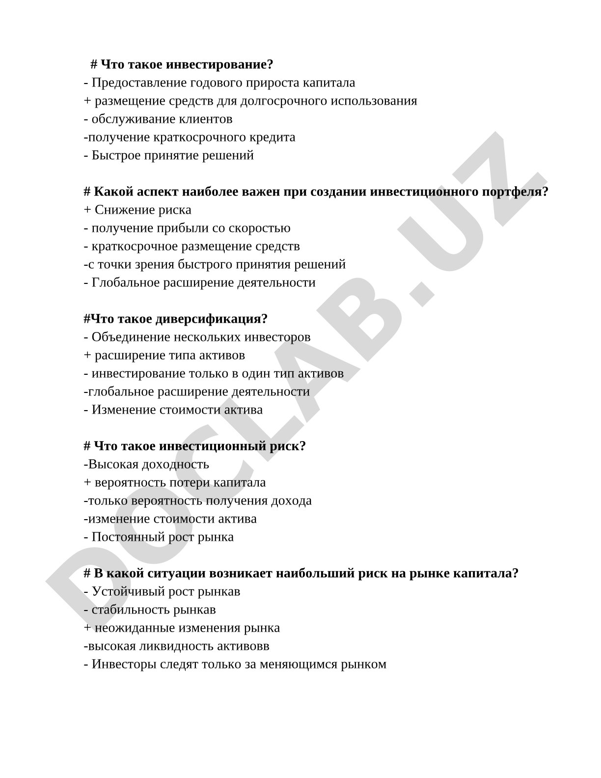 Основы инвестирования: риски и диверсификация