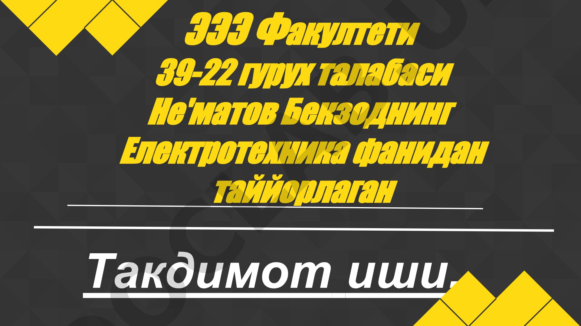 Korxonalarning elektr ta'minotidagi muammolarni tanqidiy o'rganish