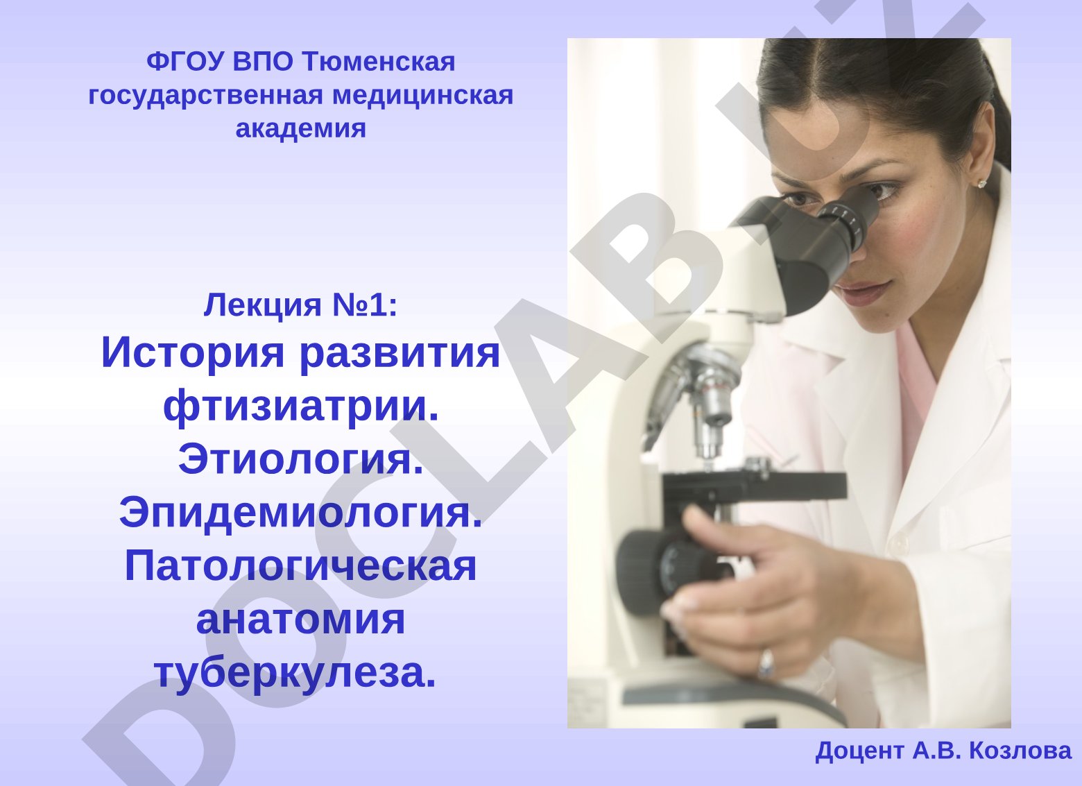История развития фтизиатрии. Этиология. Эпидемиология. Патологическая анатомия туберкулеза