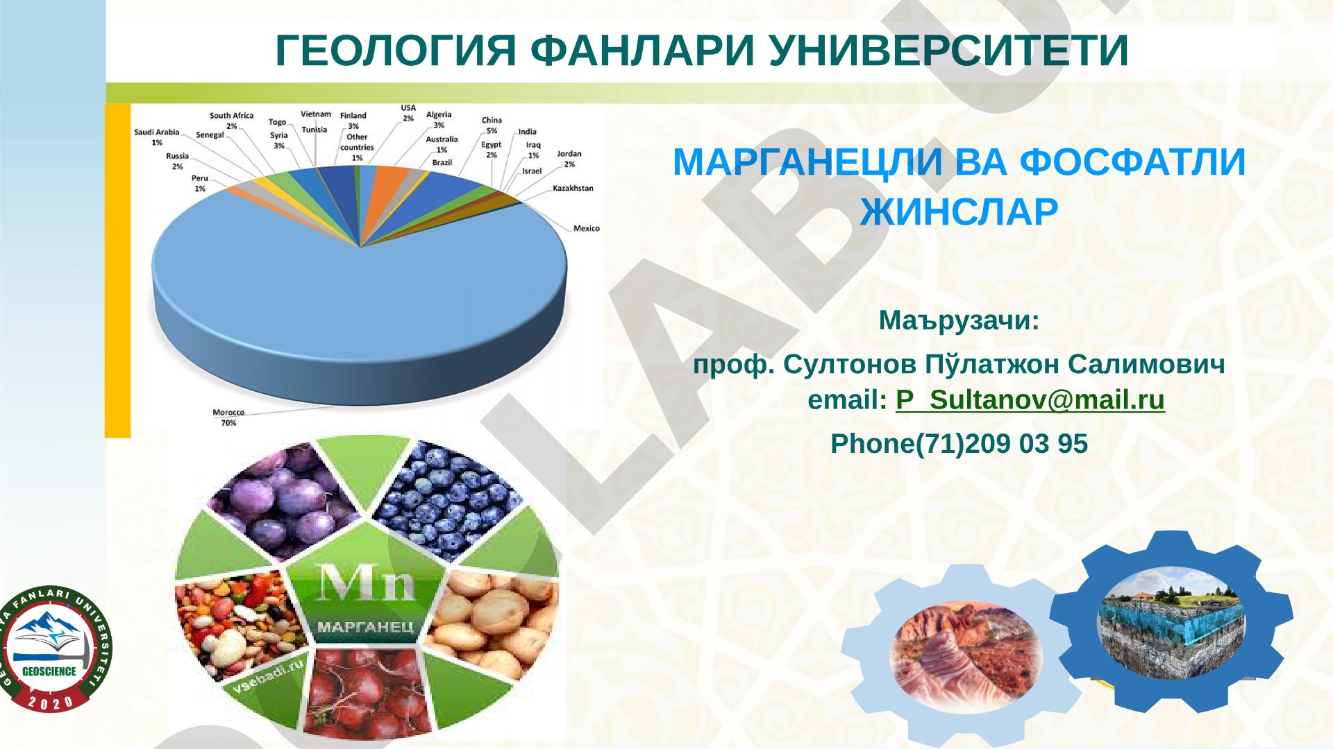 МАРГАНЕЦЛИ ВА ФОСФАТЛИ ЖИНСЛАР