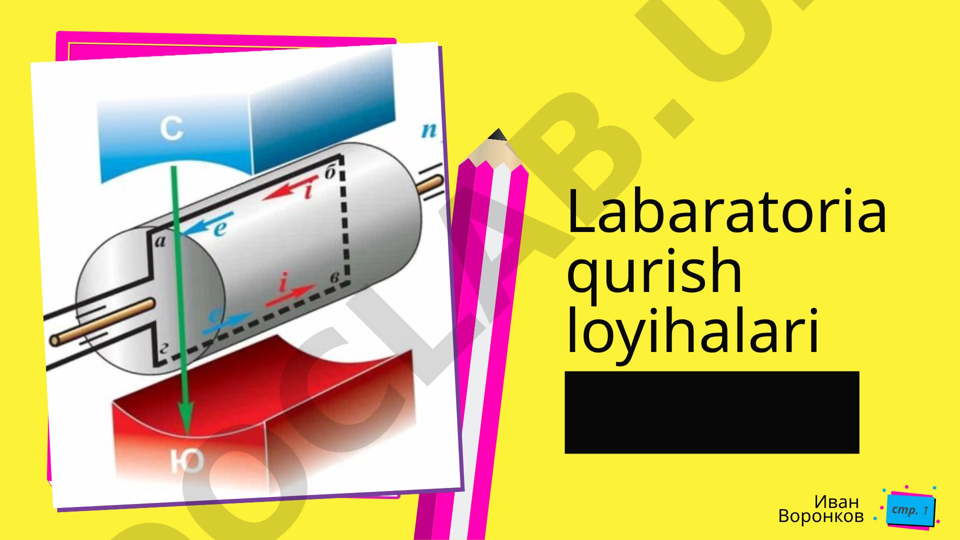 Uyushmagan yoshlar uchun innovatsion laboratoriyalar qurish loyihasi