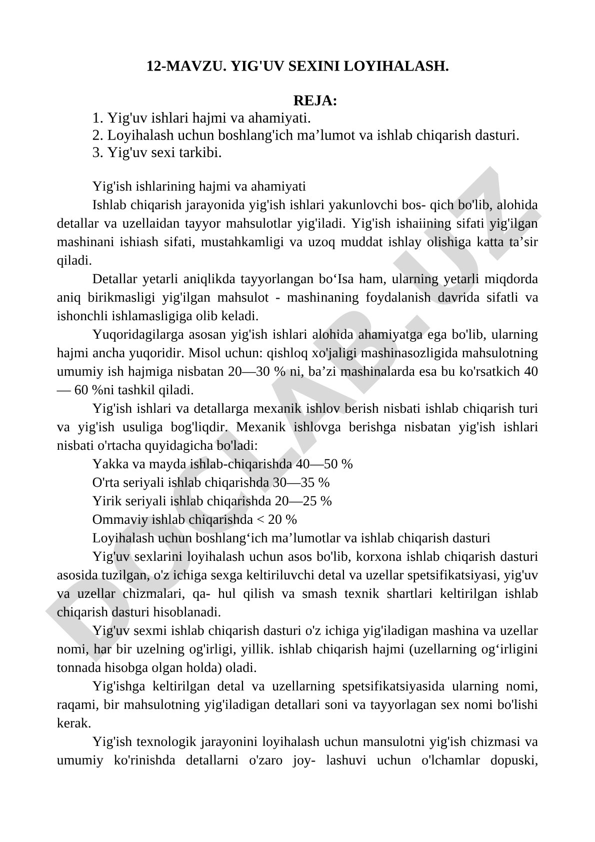Yig'uv sexini loyihalash: ish hajmi, ahamiyati, boshlang'ich ma'lumot va sex tarkibi