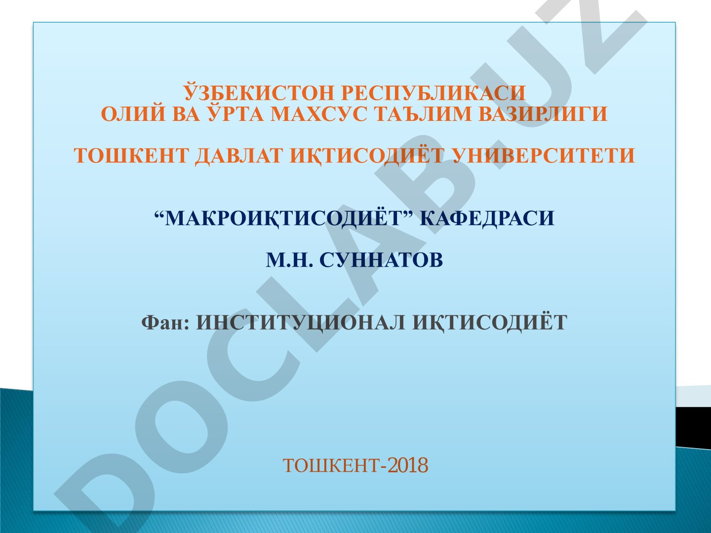 Институтлар ва уларнинг жамият ривожланишидаги роли