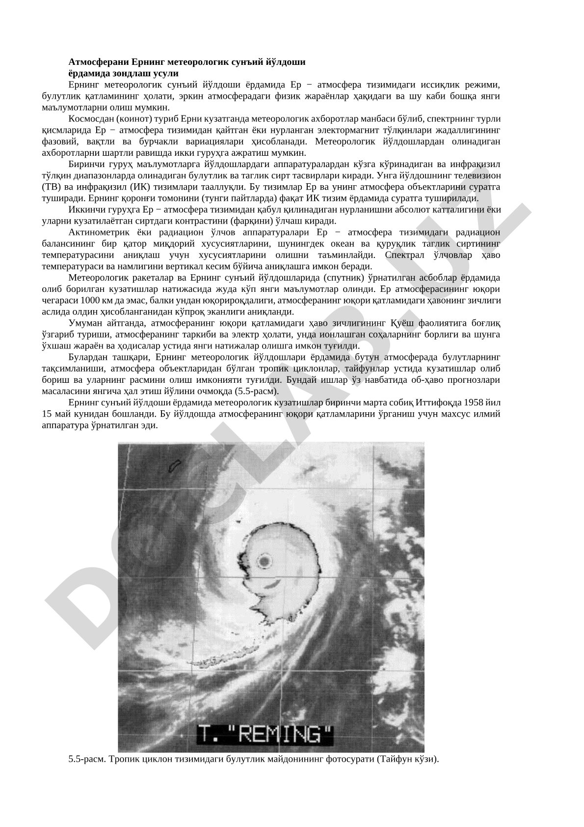 Атмосферани Ернинг метеорологик сунъий йўлдоши ёрдамида зондлаш усули