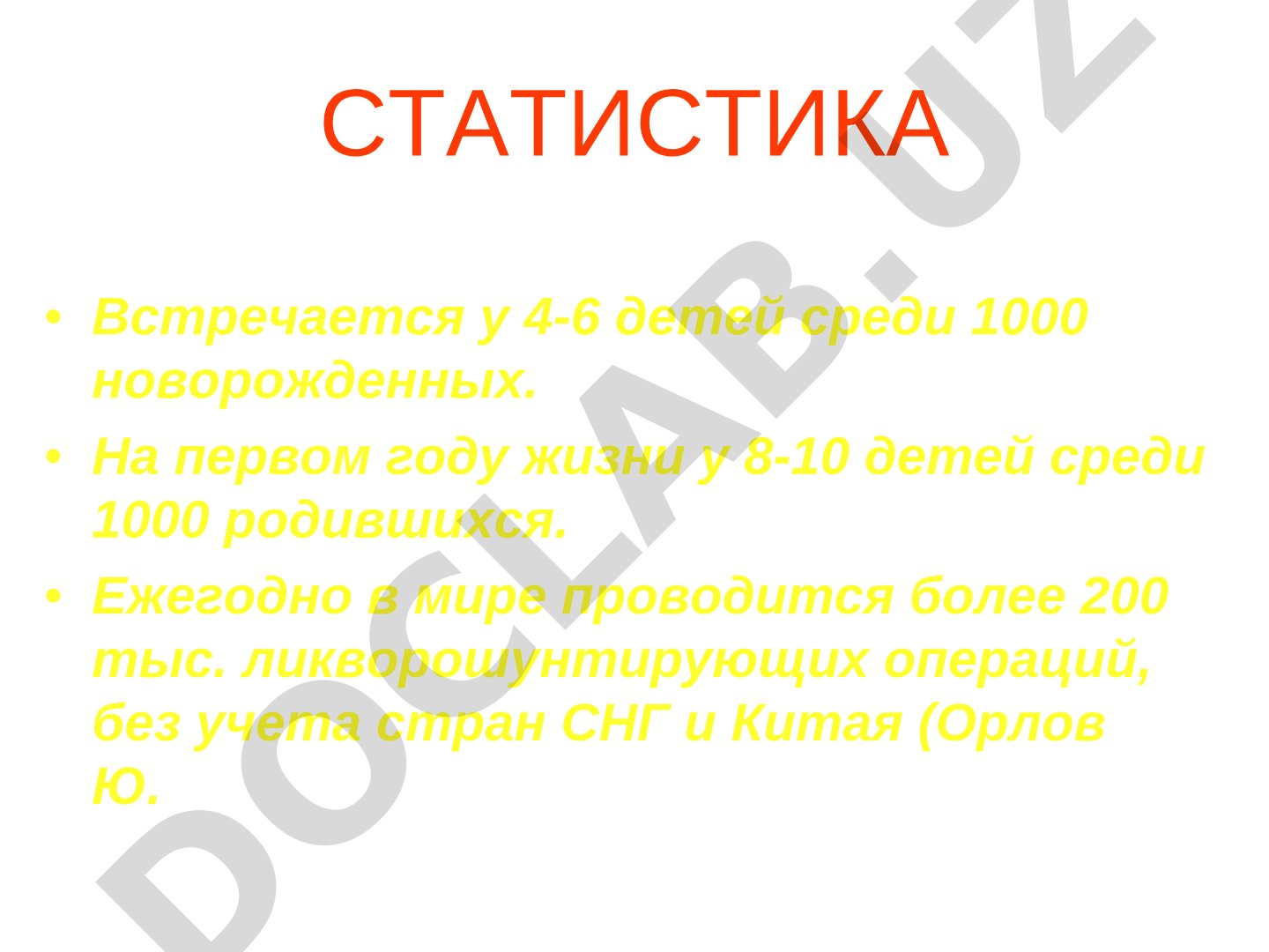 Гидроцефалия: классификация и клиника