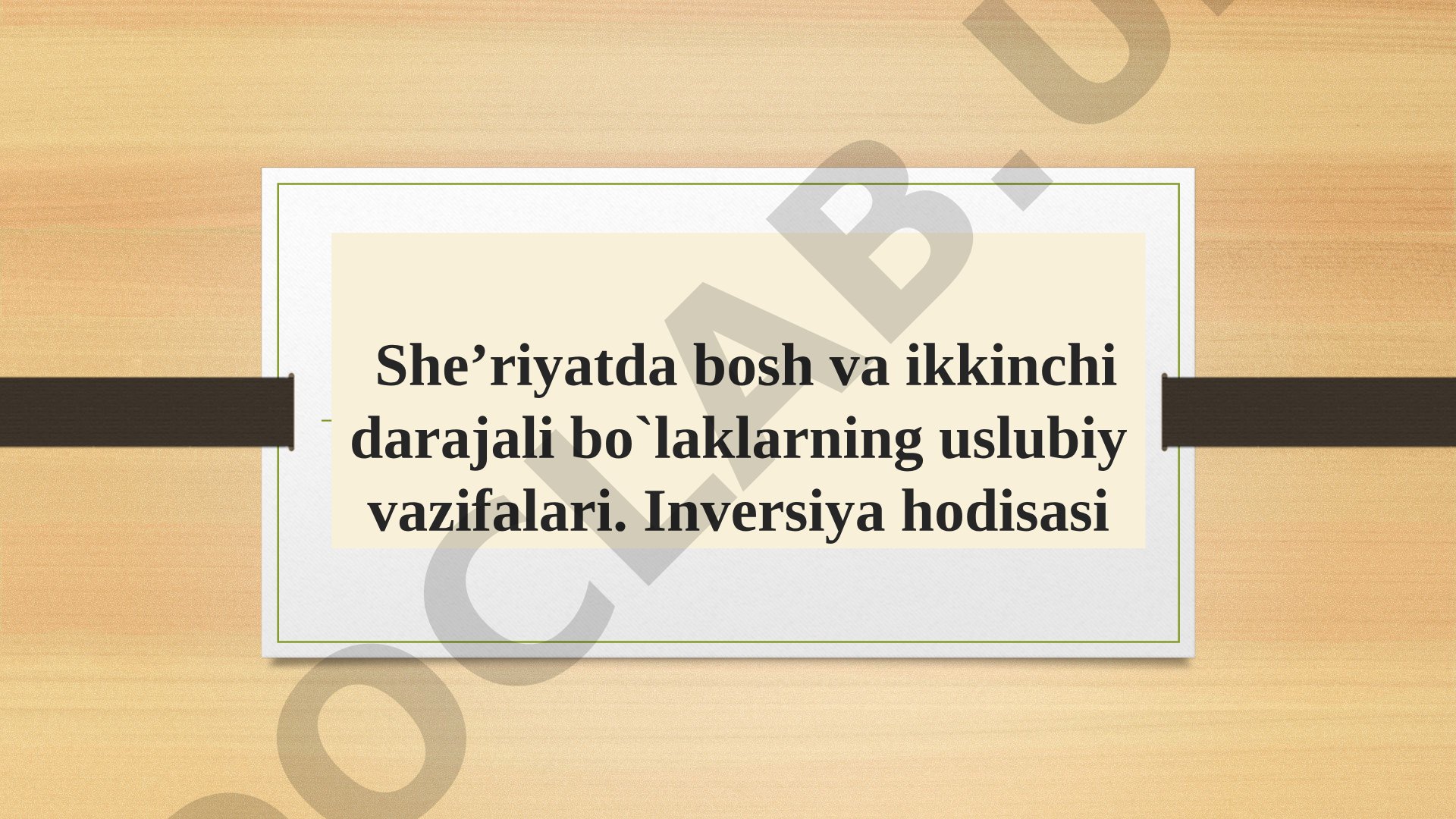 She’riyatda bosh va ikkinchi darajali bo`laklarning uslubiy vazifalari. Inversiya hodisasi