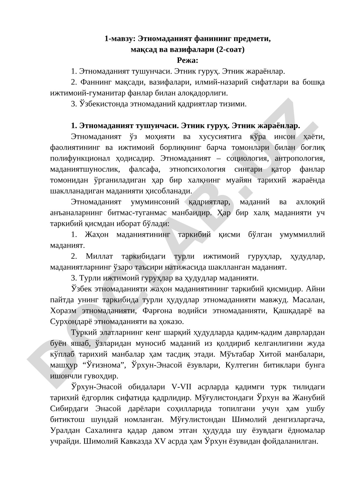 Этномаданият фанининг предмети, мақсад ва вазифалари