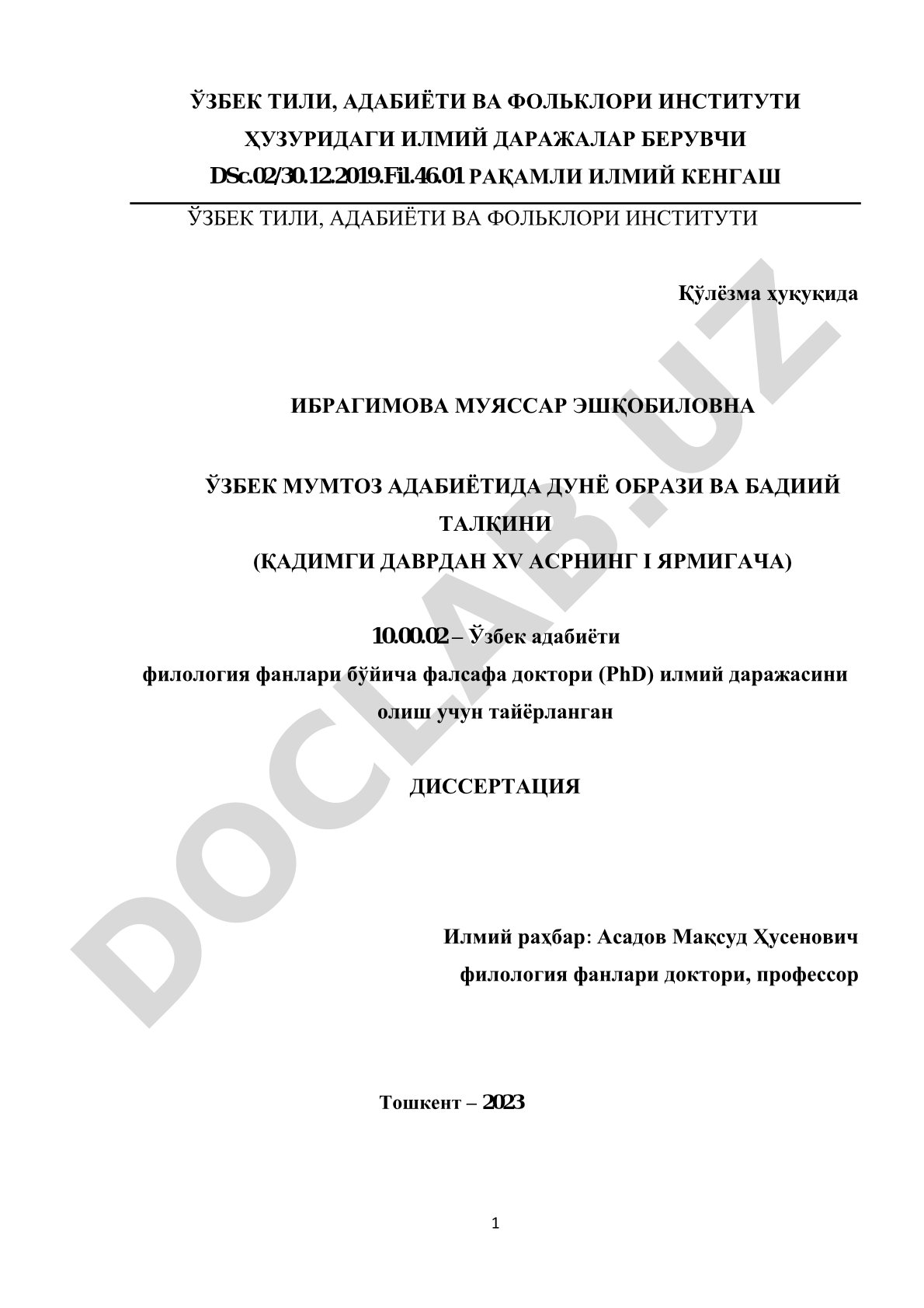 Ўзбек мумтоз адабиётида дунё образи ва бадиий талқини (қадимги даврдан XV асрнинг I ярмигача)