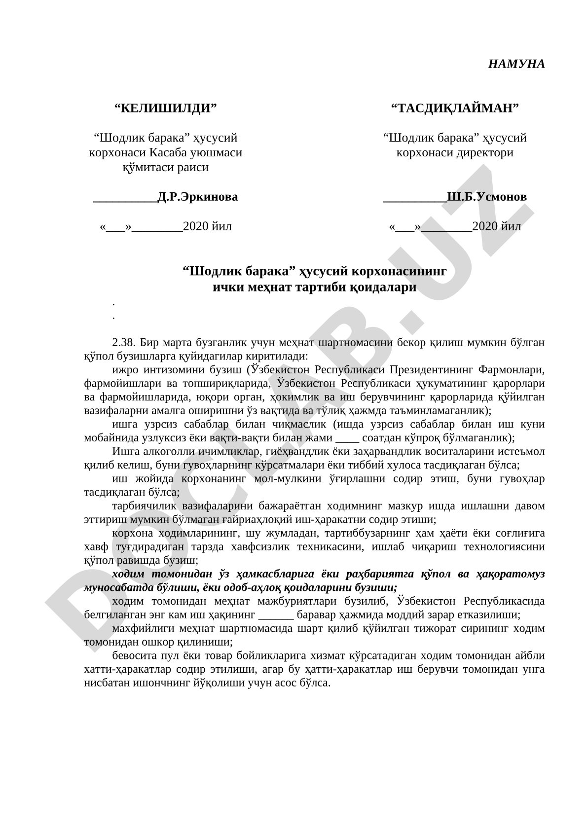 Шодлик барака ҳусусий корхонасининг ички меҳнат тартиби қоидалари