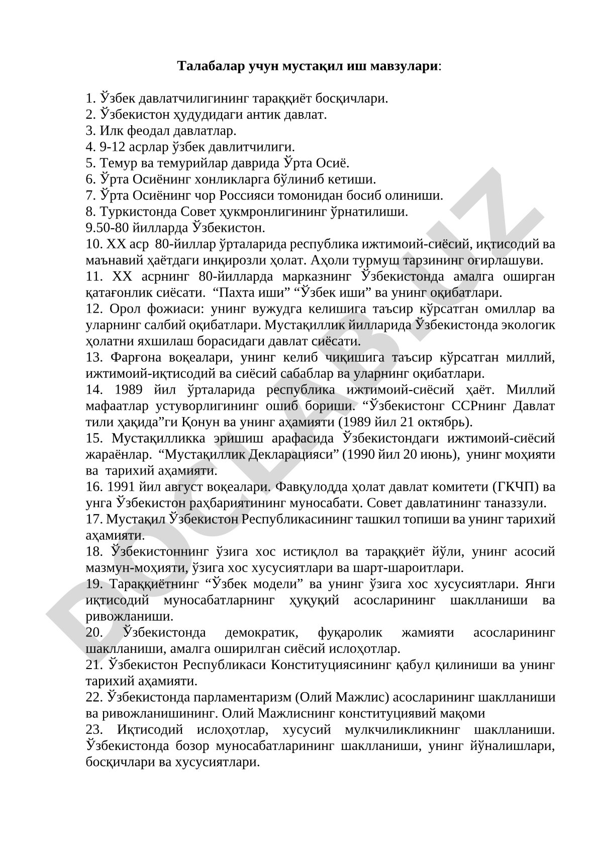 Ўзбекистон тарихи бўйича мустақил иш мавзулари