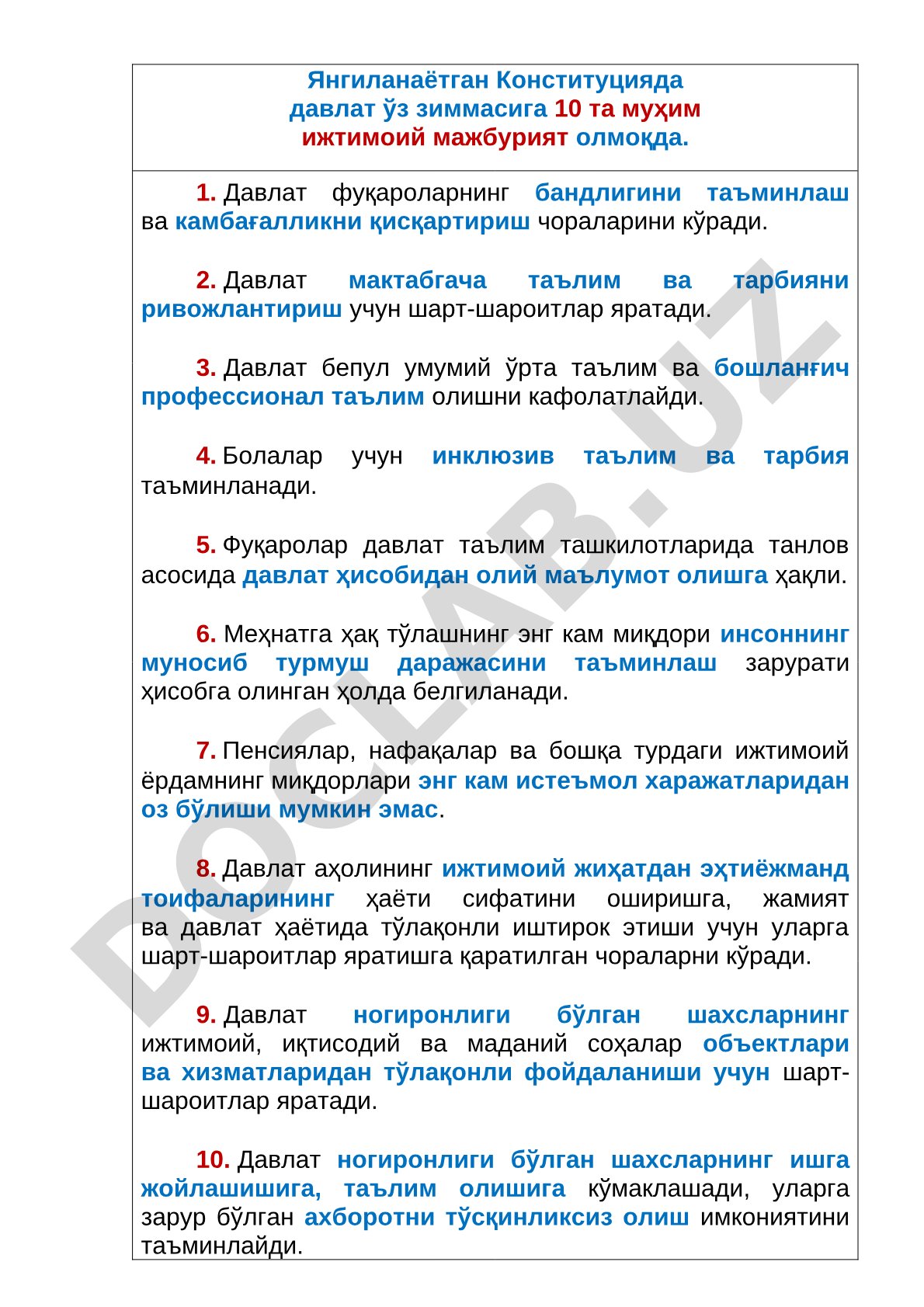 Янгиланаётган Конституцияда давлатнинг ижтимоий мажбуриятлари