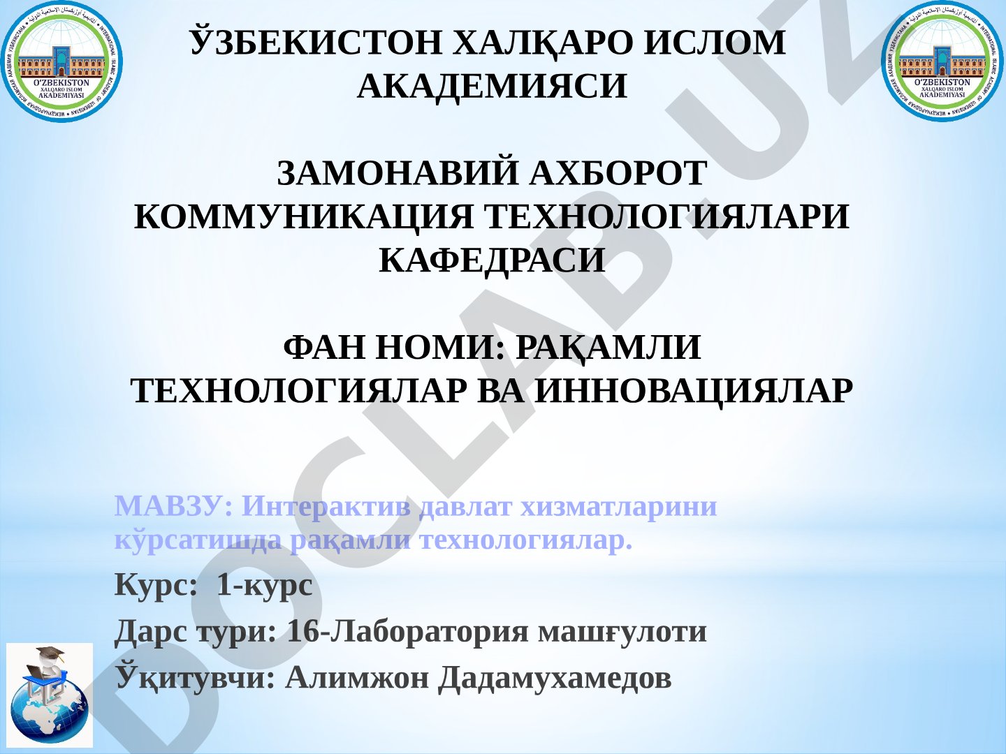 Интерактив давлат хизматларини кўрсатишда рақамли технологиялар