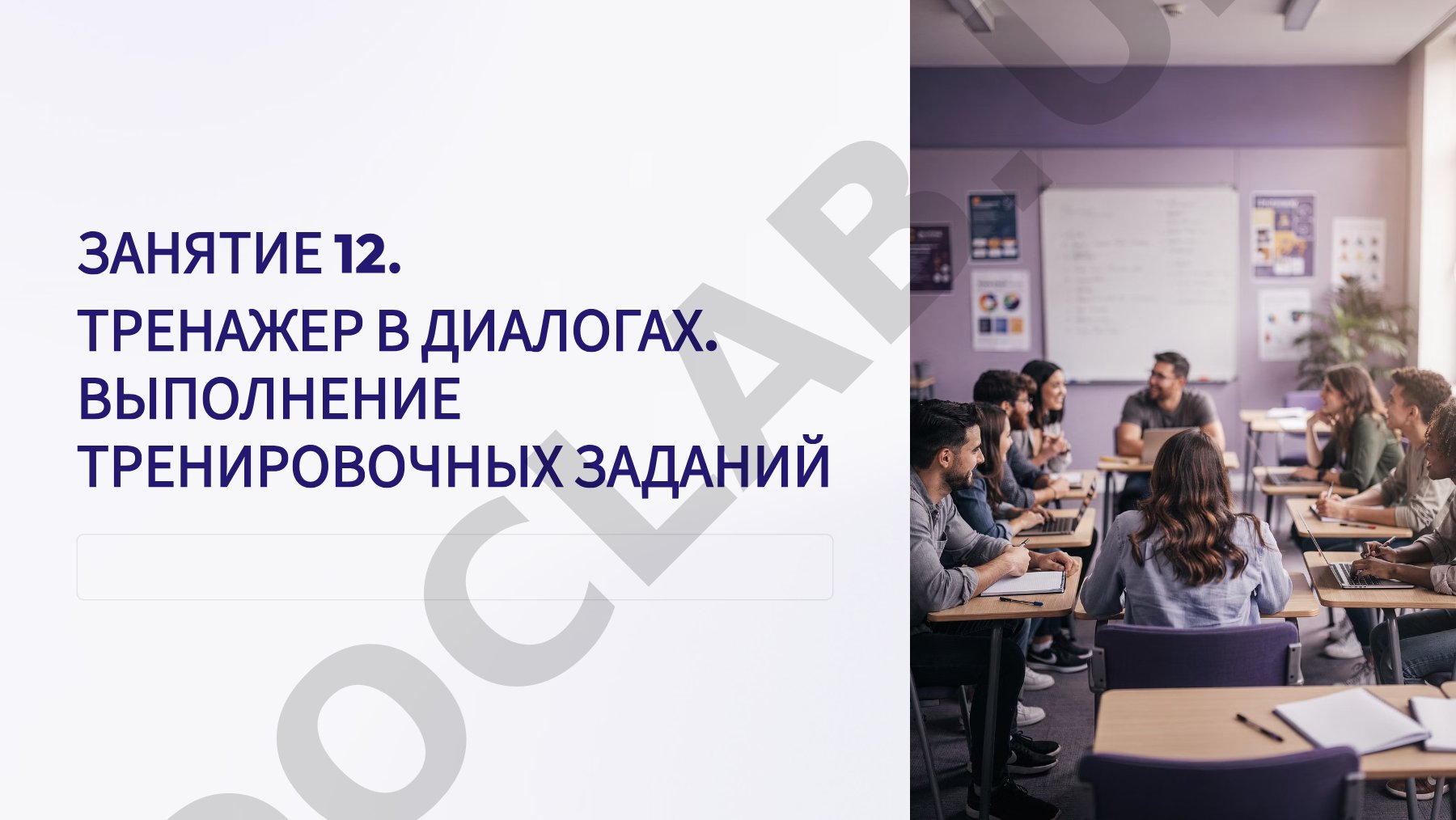 Инновационный бизнес-план для студенческих проектов