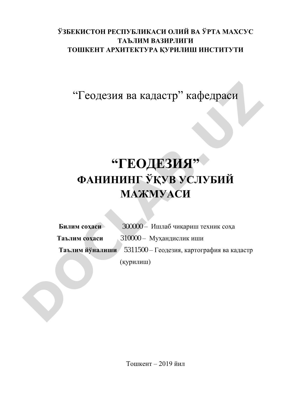 Геодезия фанининг ўқув услубий мажмуаси