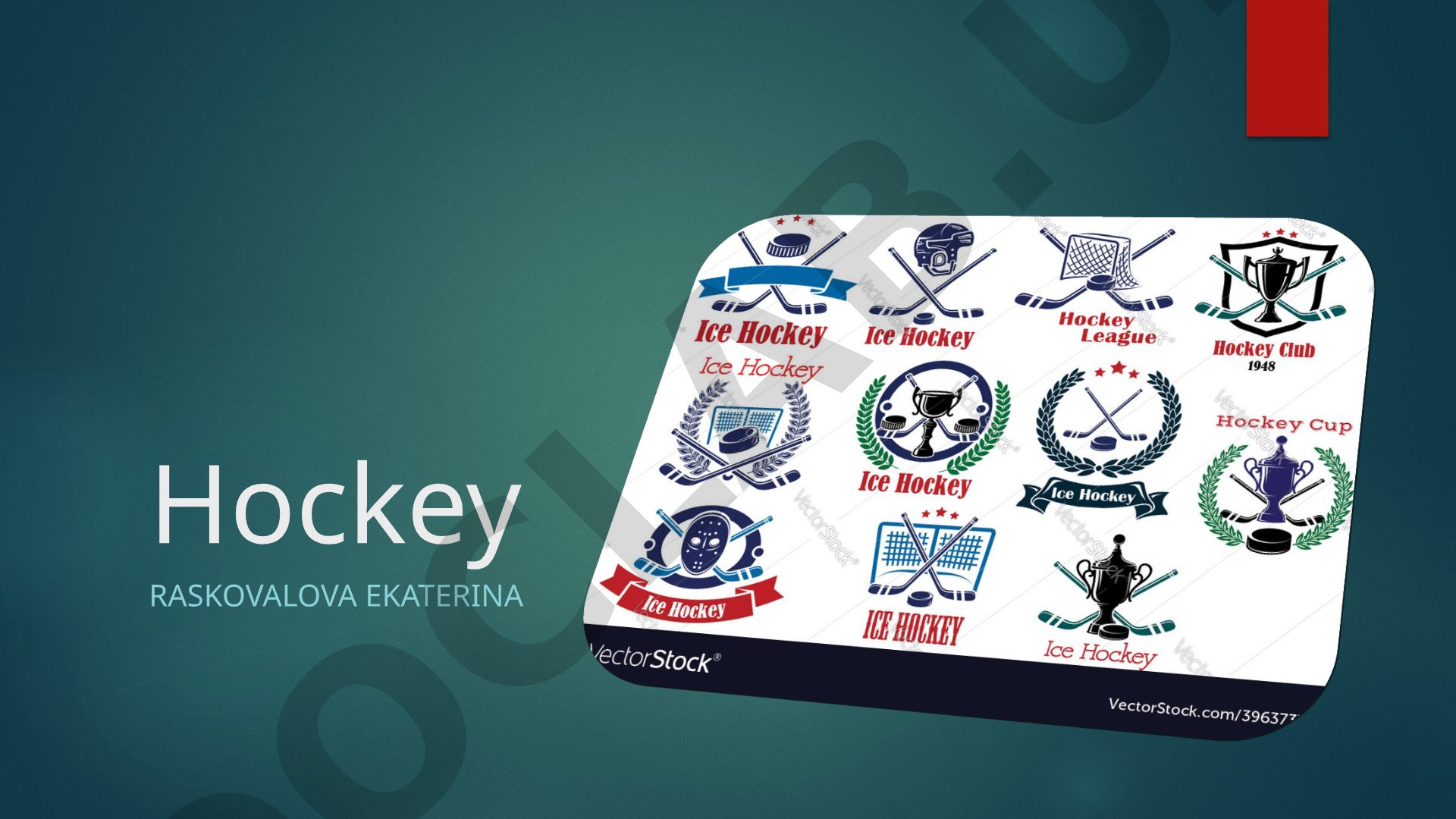 Hockey History: 17th Century