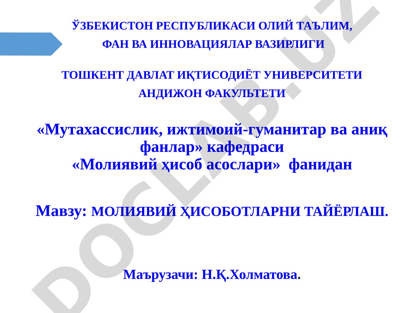 МОЛИЯВИЙ ҲИСОБОТЛАРНИ ТАЙЁРЛАШ