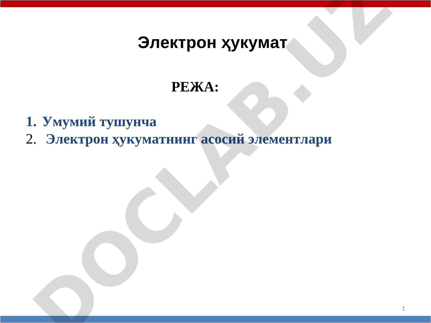 Электрон ҳукумат тушунчаси, асосий элементлари ва ҳуқуқий базаси