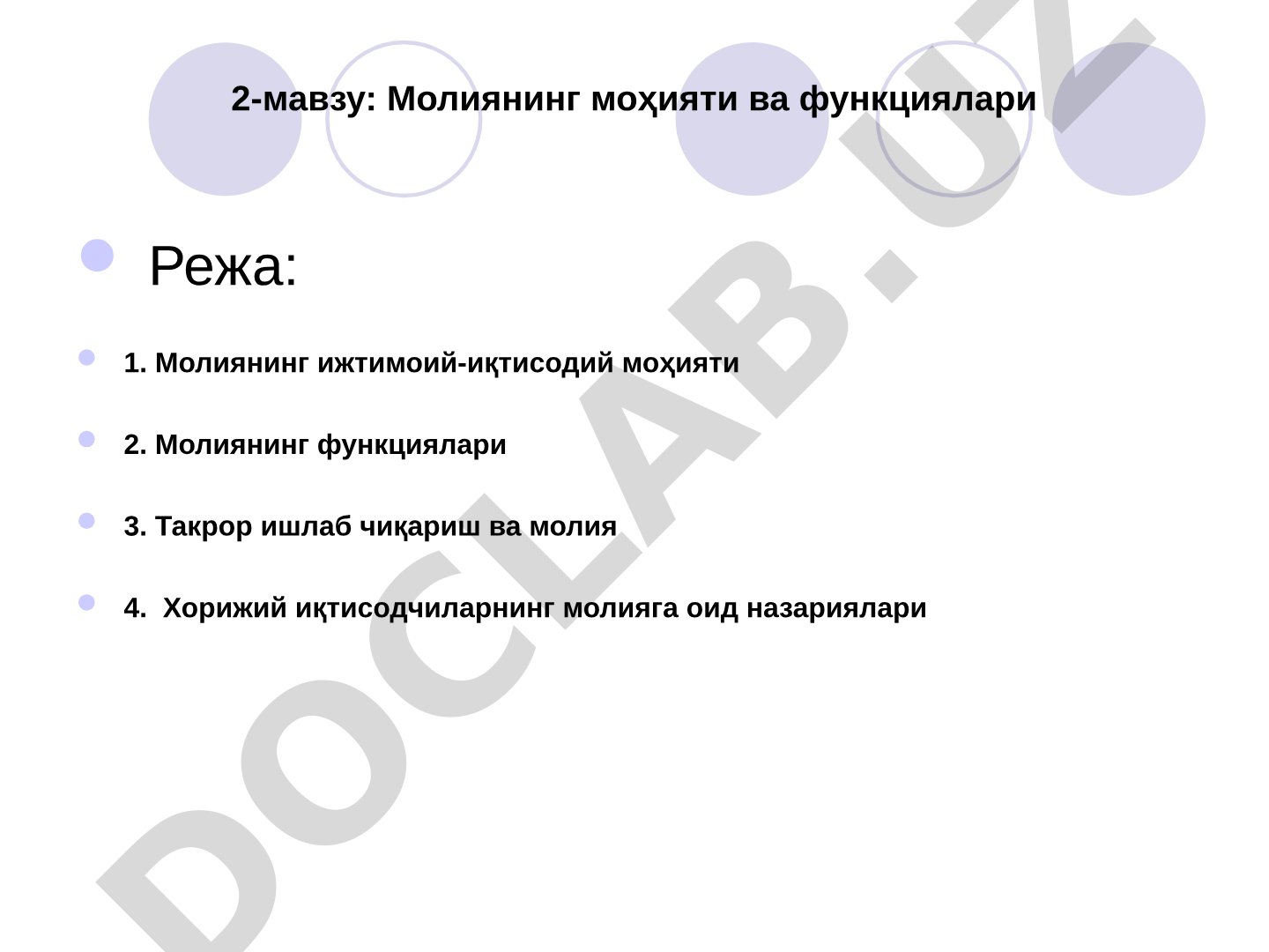 Молиянинг моҳияти ва функциялари